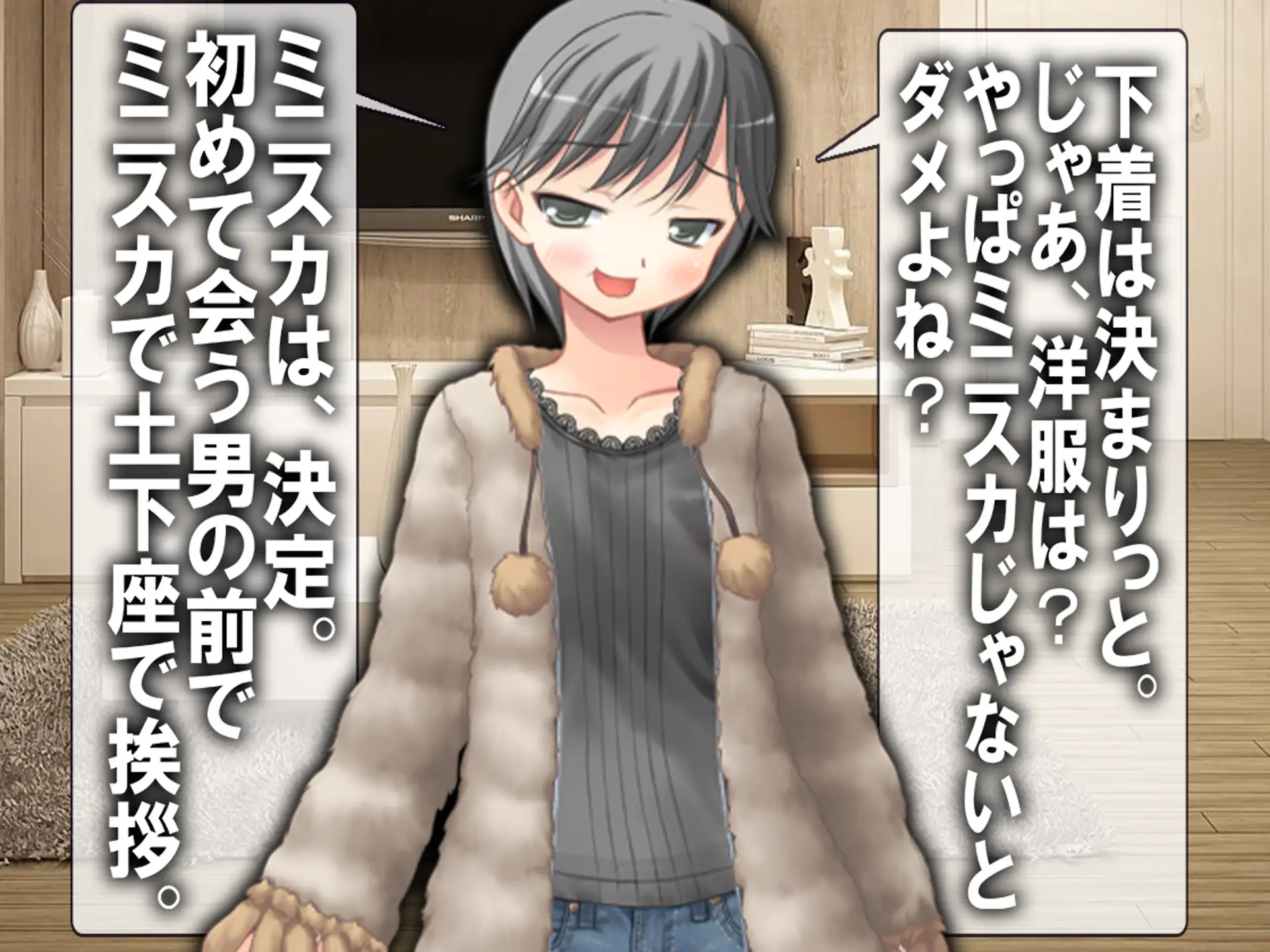 寝取った男と会う前に。 12ページ