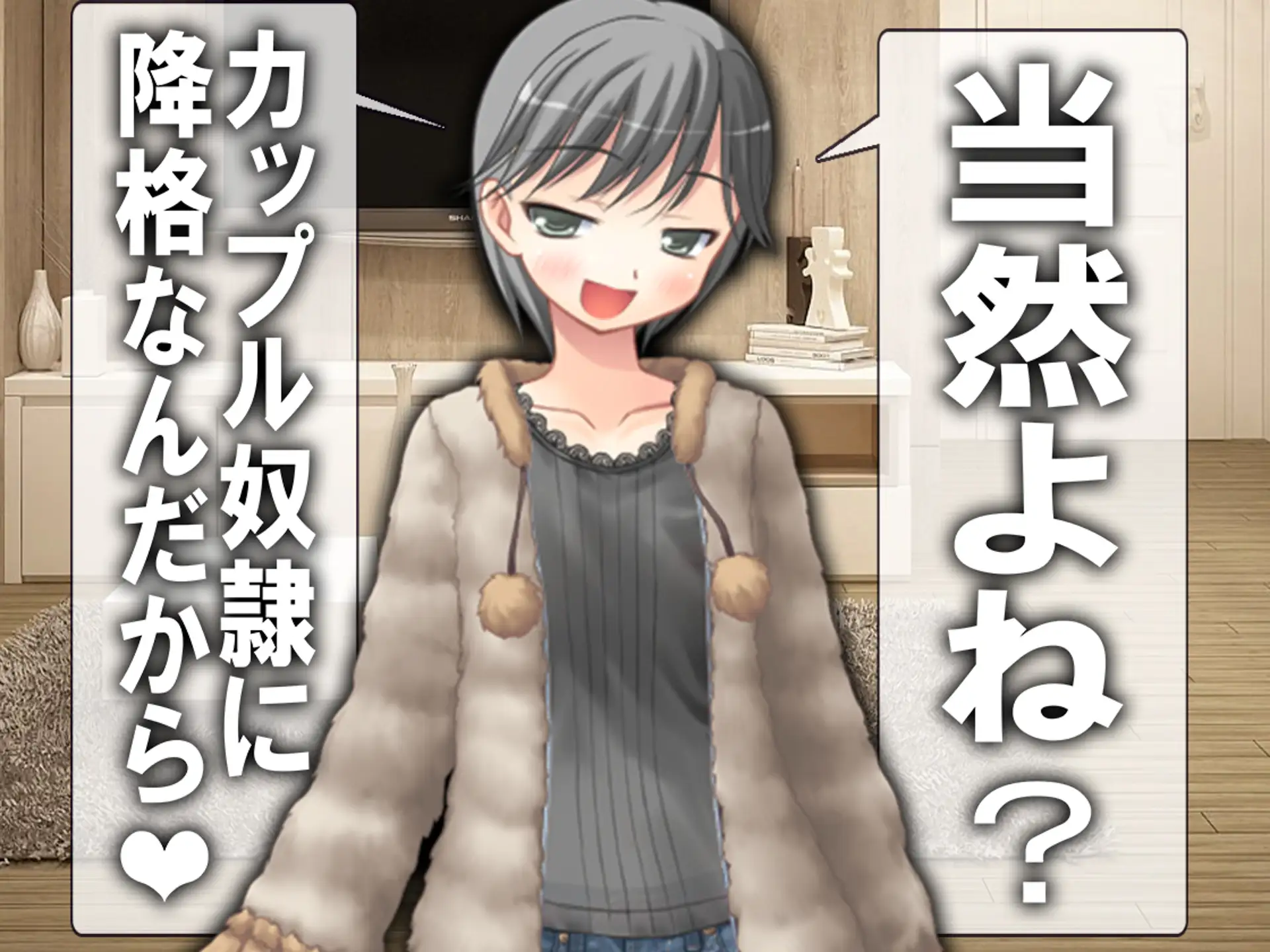 寝取った男と会う前に。 13ページ