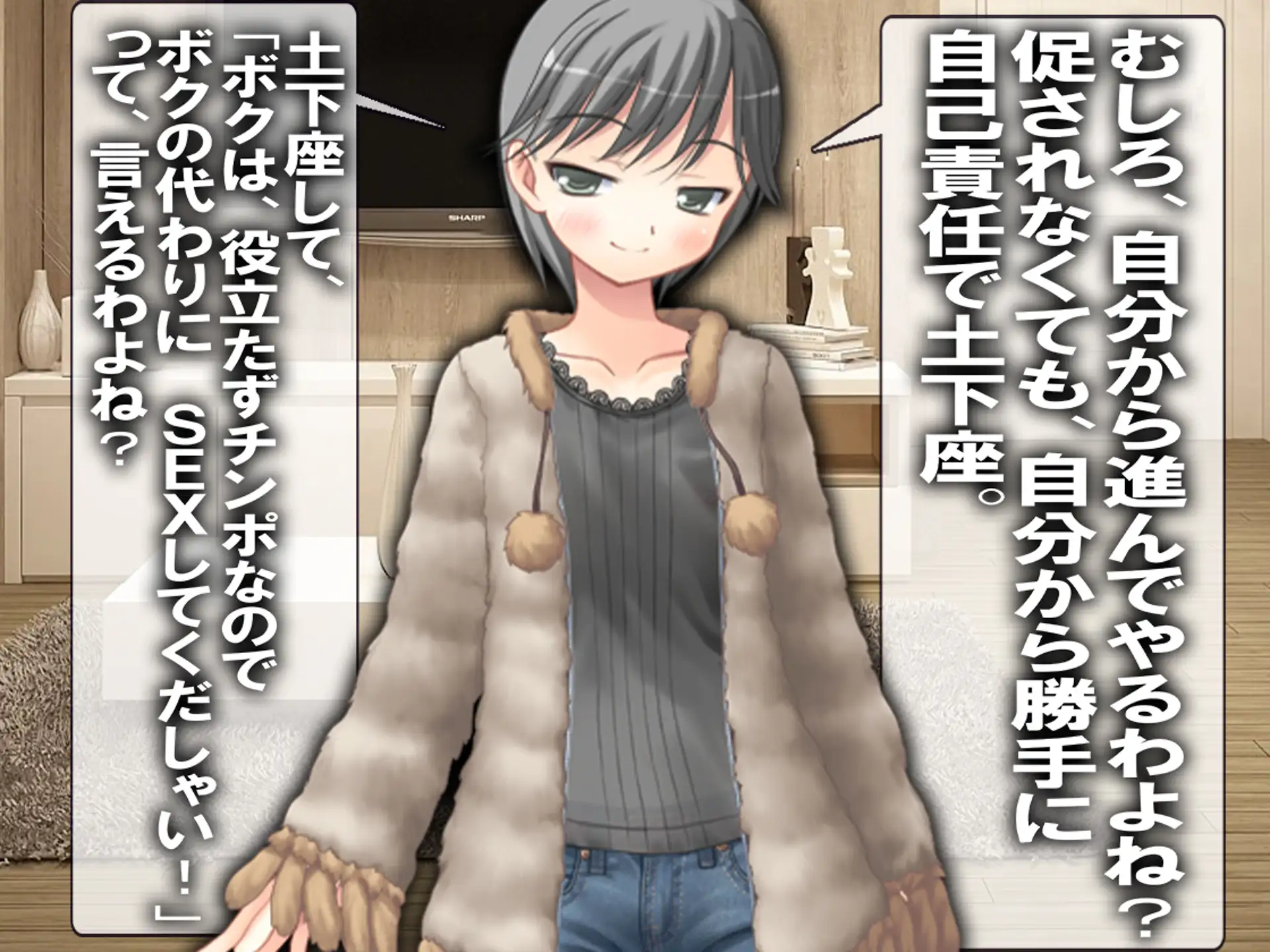 寝取った男と会う前に。 14ページ