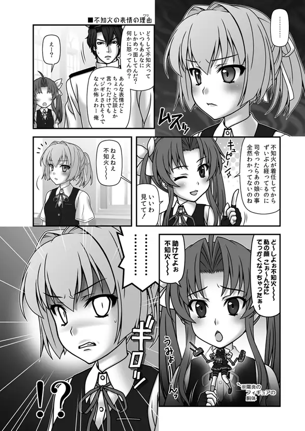 妙齢型重巡伝 残念だよ！！足柄さん（26）〜（30） 8ページ