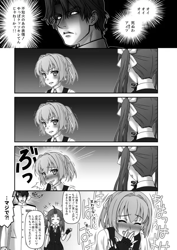 妙齢型重巡伝 残念だよ！！足柄さん（26）〜（30） 9ページ