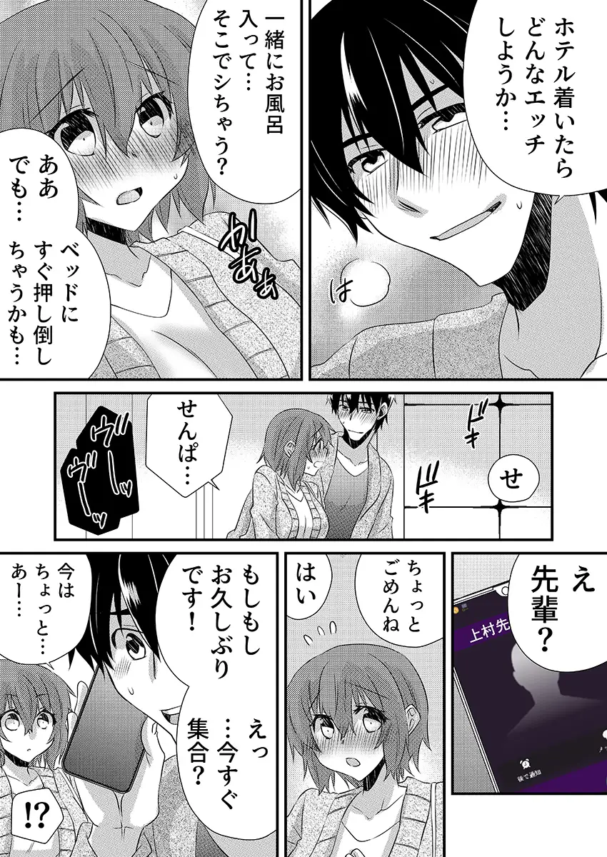 性感エステと知らずイかされ続けるJK「ほぐされすぎてトロけちゃう…！」 4 1ページ