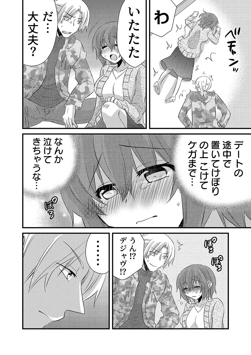 性感エステと知らずイかされ続けるJK「ほぐされすぎてトロけちゃう…！」 4 3ページ