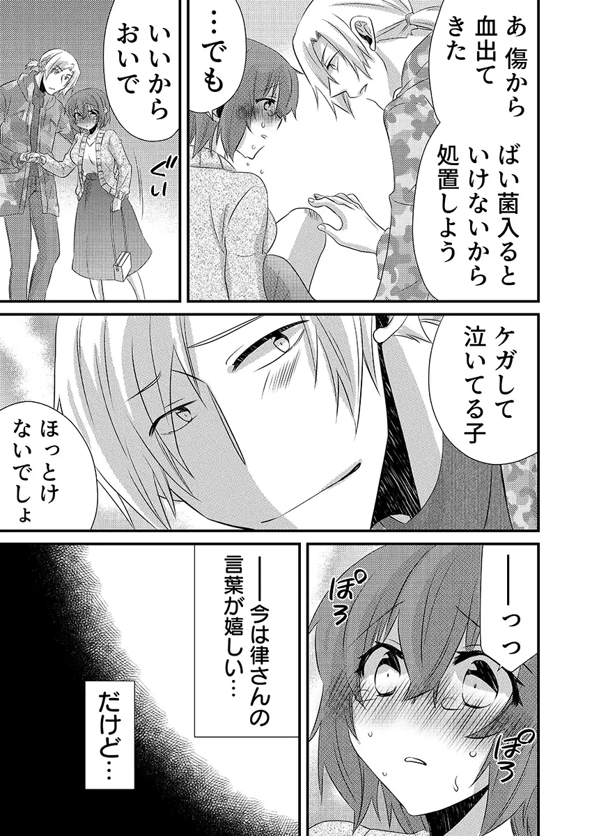 性感エステと知らずイかされ続けるJK「ほぐされすぎてトロけちゃう…！」 4 4ページ