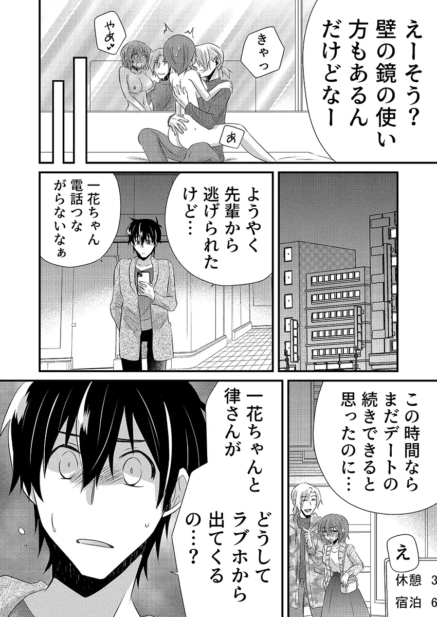 性感エステと知らずイかされ続けるJK「ほぐされすぎてトロけちゃう…！」 4 10ページ