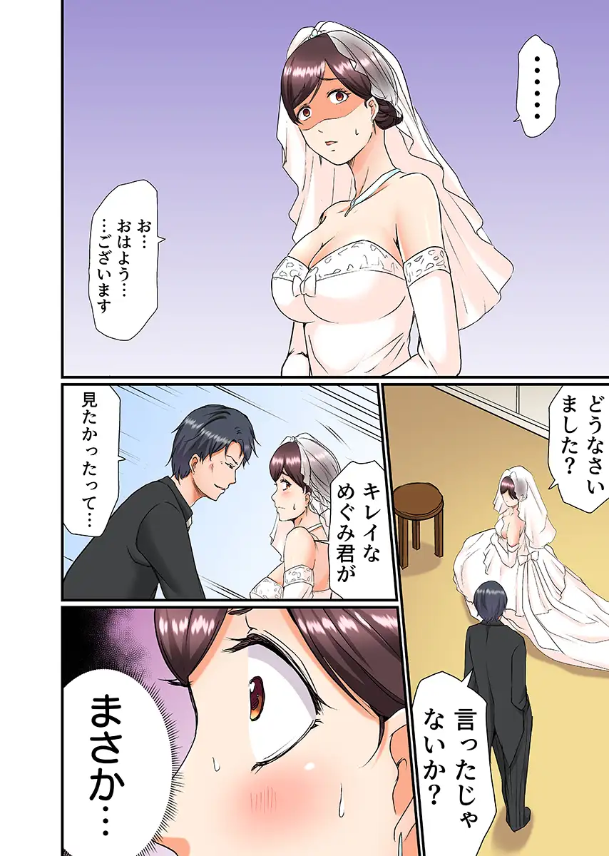 義父は最低な元上司〜寝取りセックスで限界までイカされて〜（フルカラー） 2 1ページ