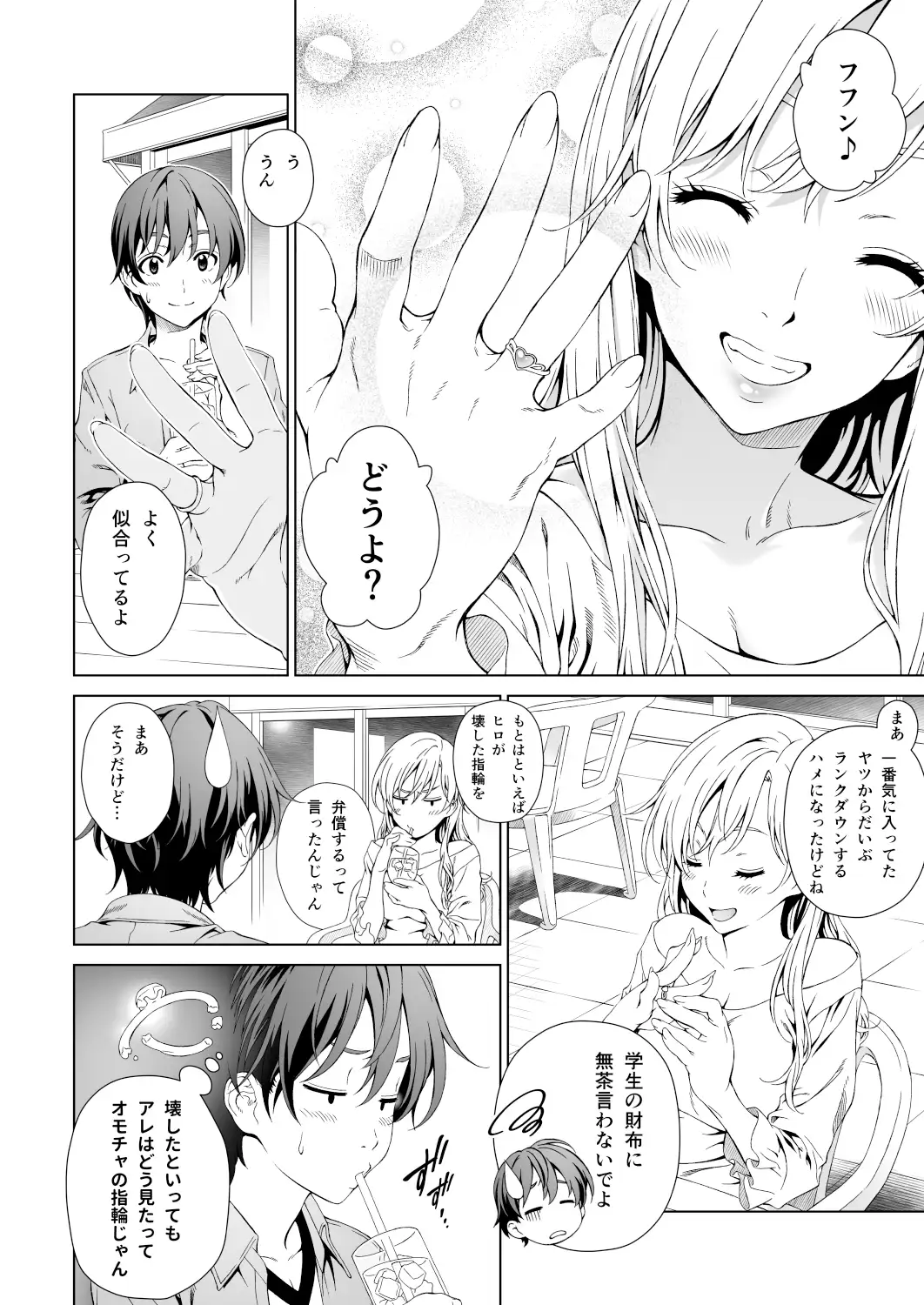 Floriography BOUQUET 1 1ページ