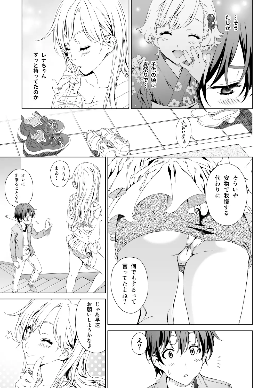 Floriography BOUQUET 1 2ページ