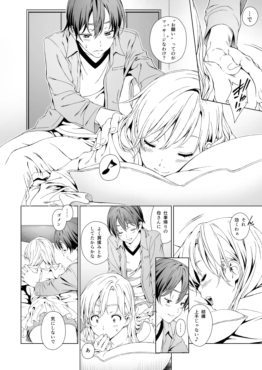 Floriography BOUQUET 1 3ページ