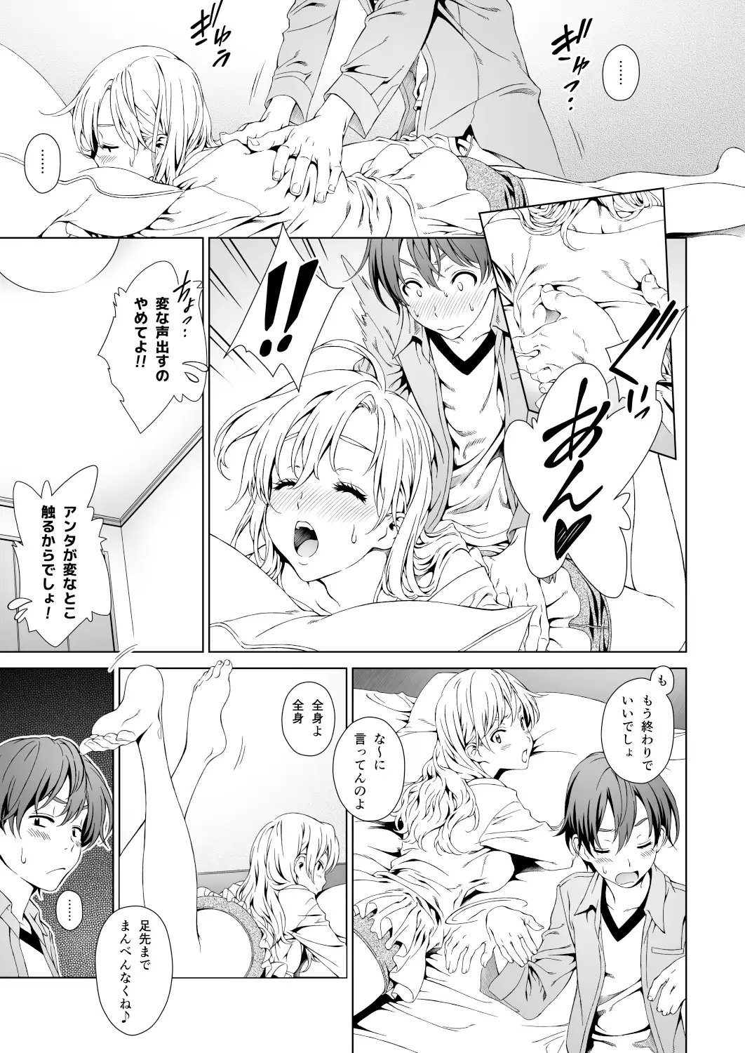 Floriography BOUQUET 1 4ページ