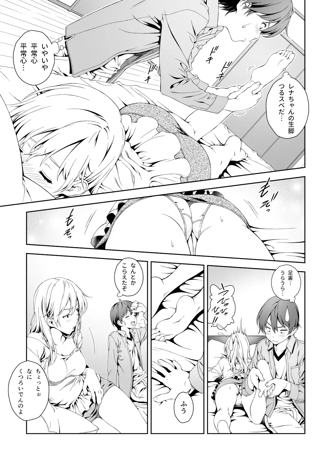 Floriography BOUQUET 1 6ページ