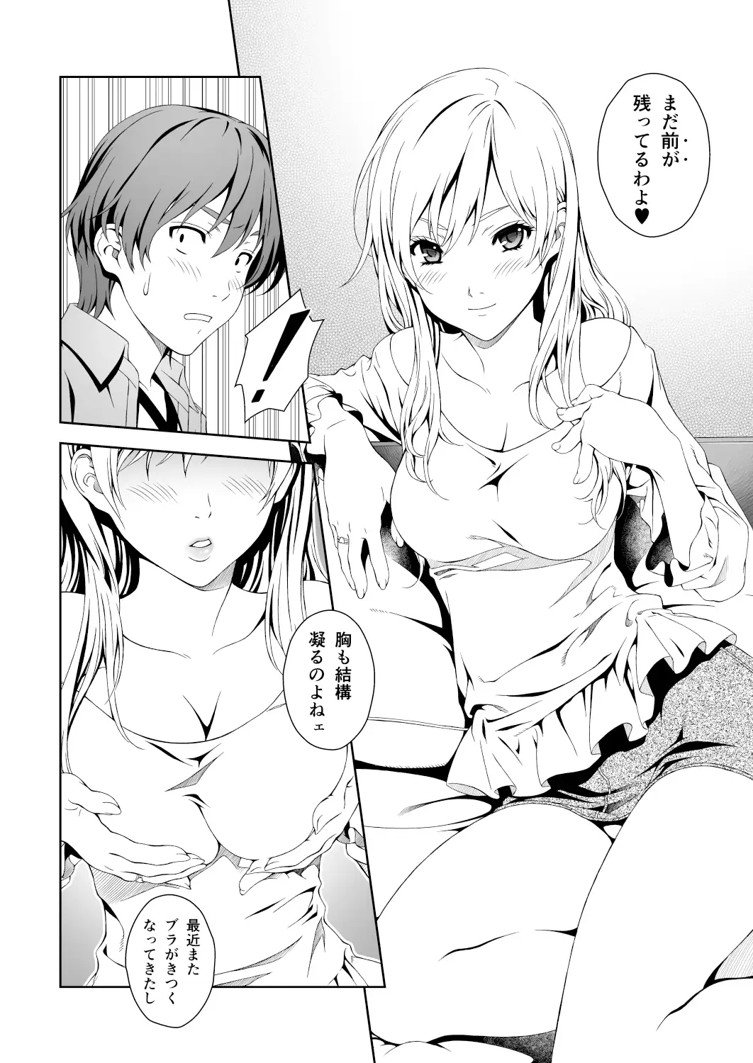 Floriography BOUQUET 1 7ページ