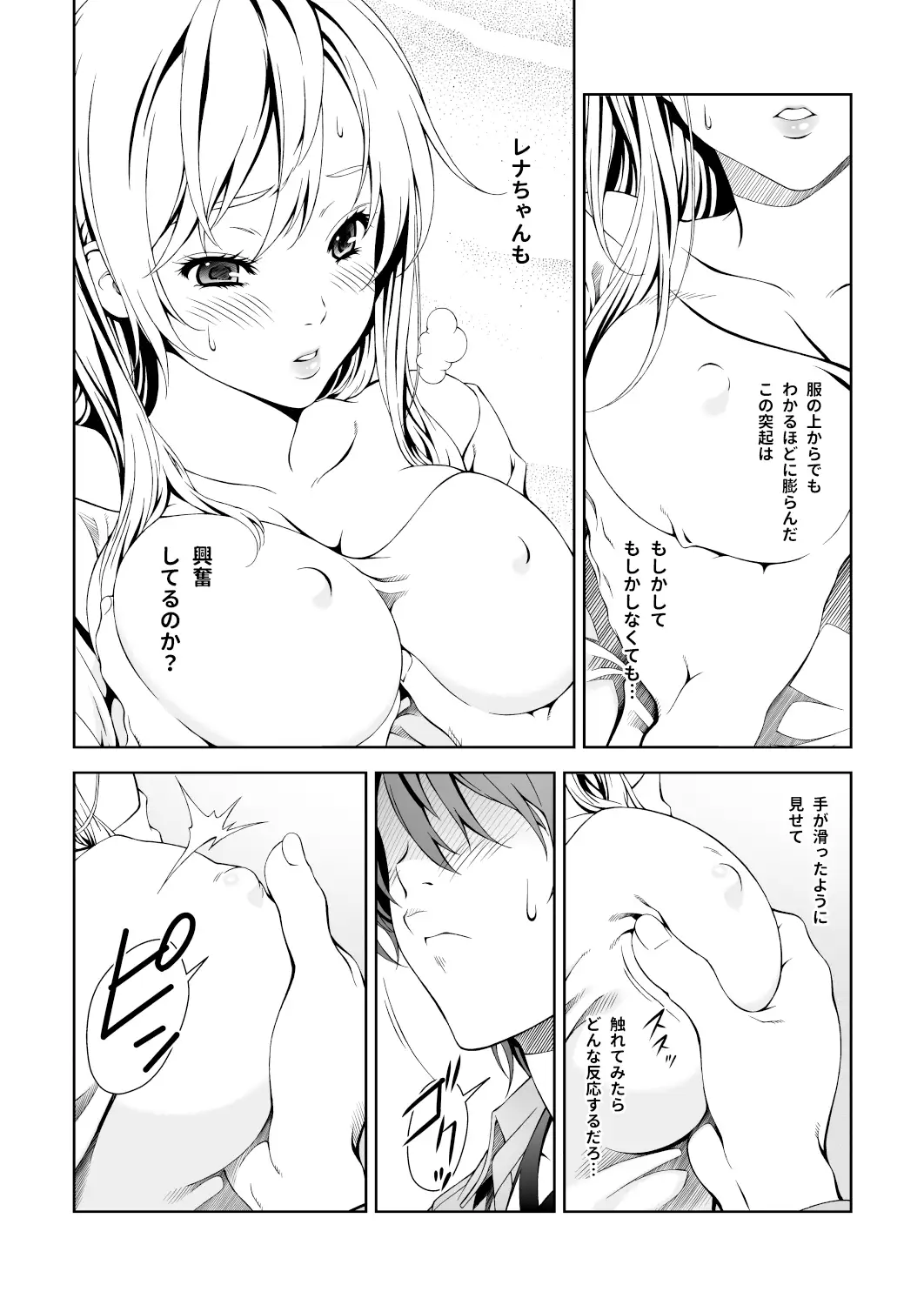 Floriography BOUQUET 1 11ページ