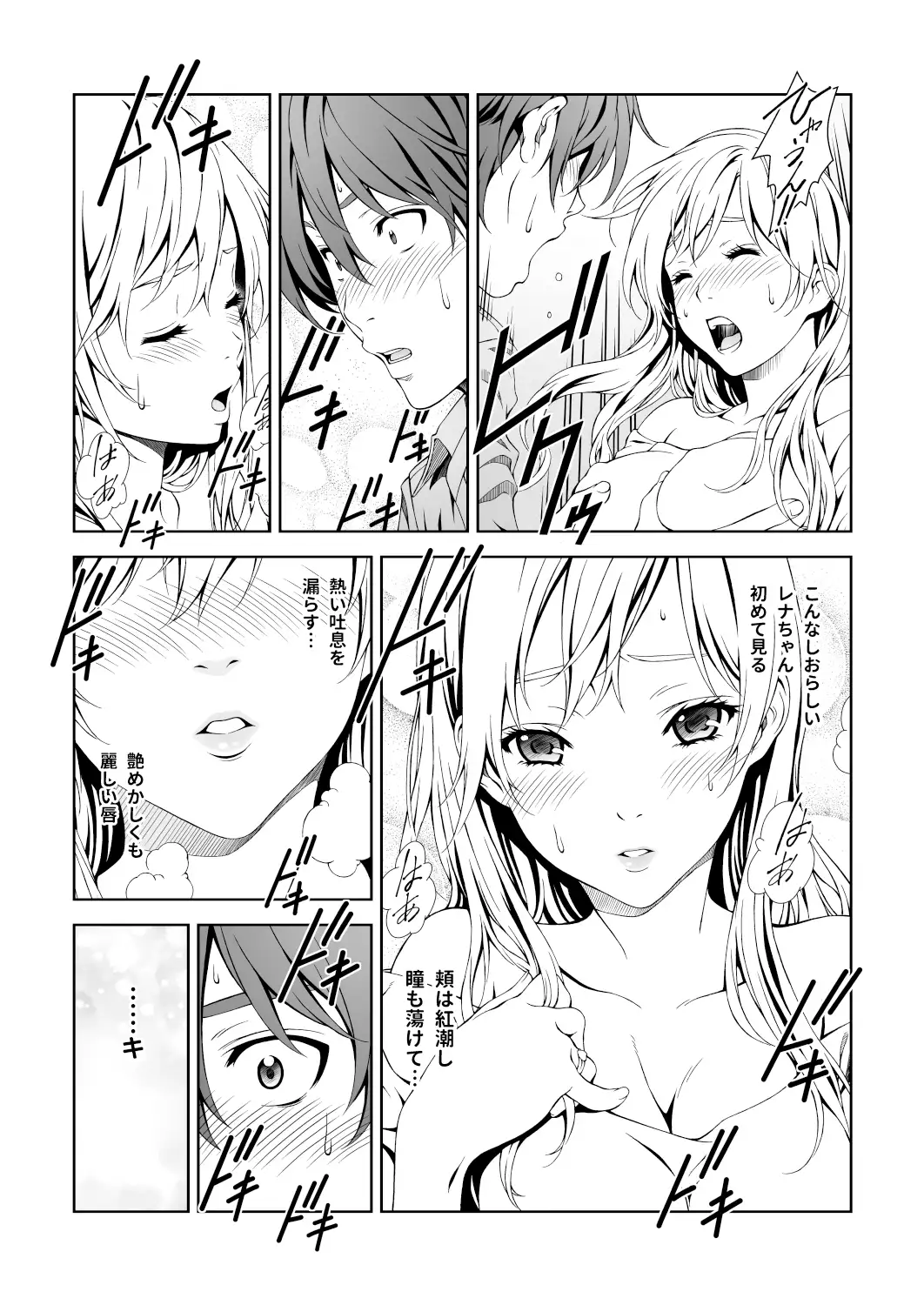 Floriography BOUQUET 1 12ページ