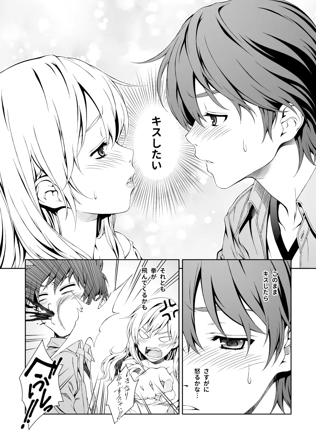 Floriography BOUQUET 1 13ページ