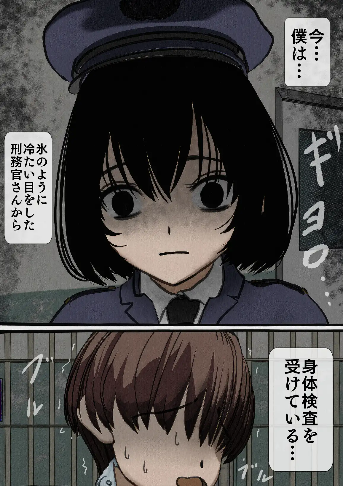 監獄玩具〜性処理係として女子刑務所に収監された僕〜 4ページ