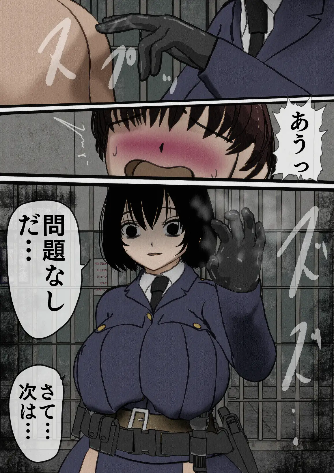 監獄玩具〜性処理係として女子刑務所に収監された僕〜 8ページ