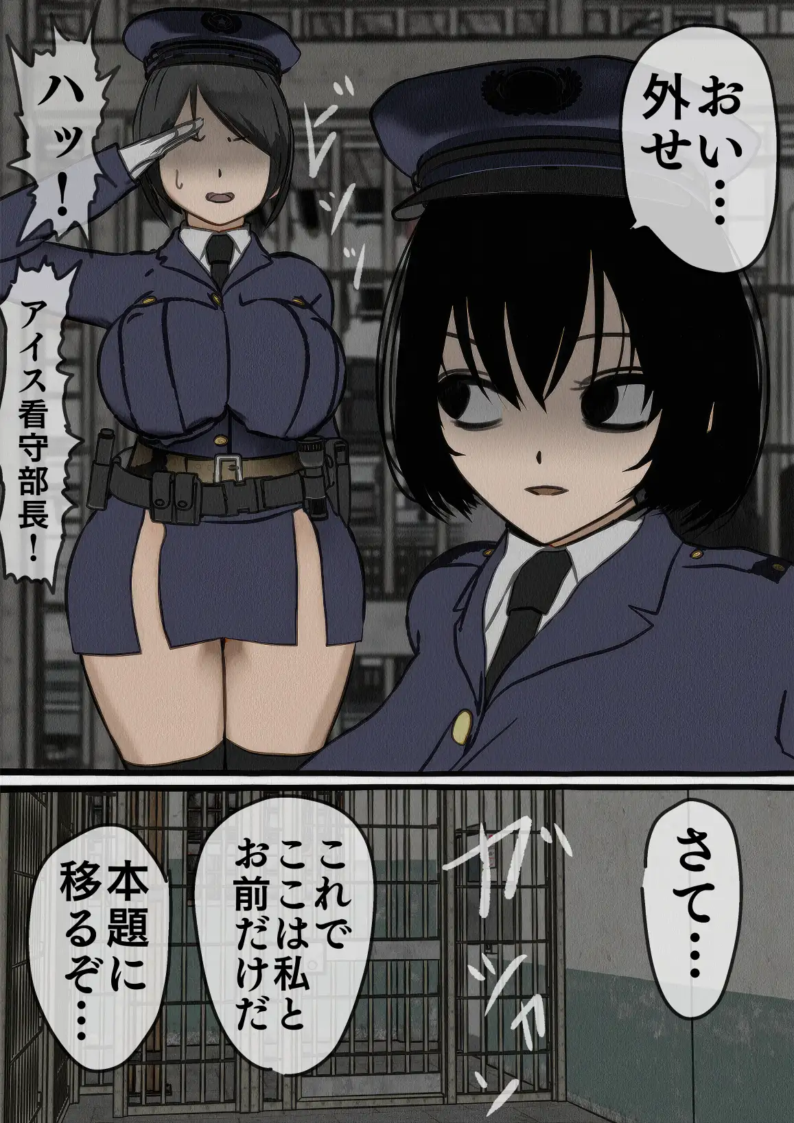 監獄玩具〜性処理係として女子刑務所に収監された僕〜 10ページ