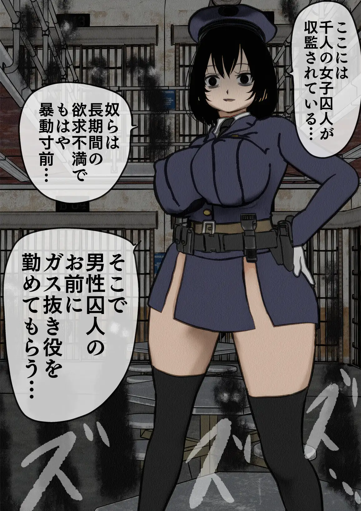 監獄玩具〜性処理係として女子刑務所に収監された僕〜 12ページ