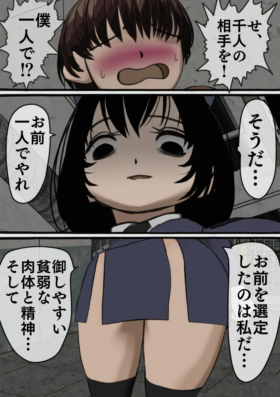 監獄玩具〜性処理係として女子刑務所に収監された僕〜 13ページ
