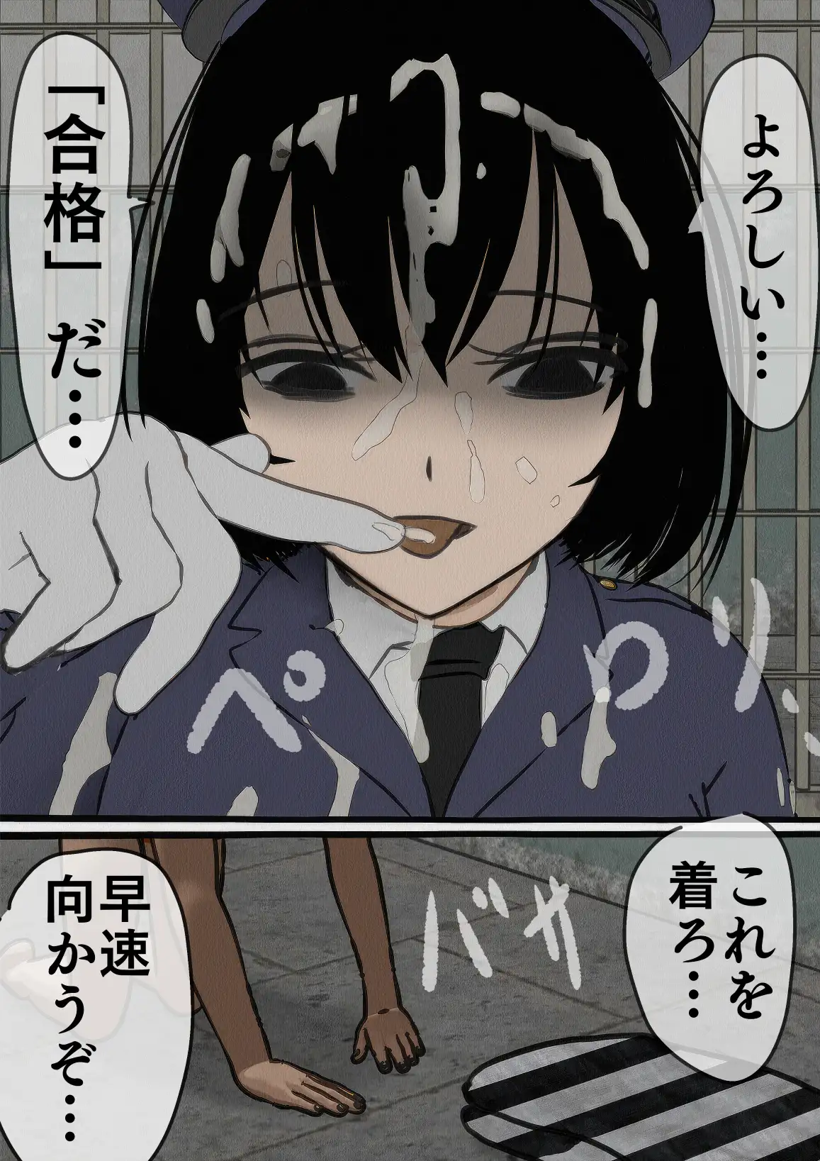 監獄玩具〜性処理係として女子刑務所に収監された僕〜 24ページ