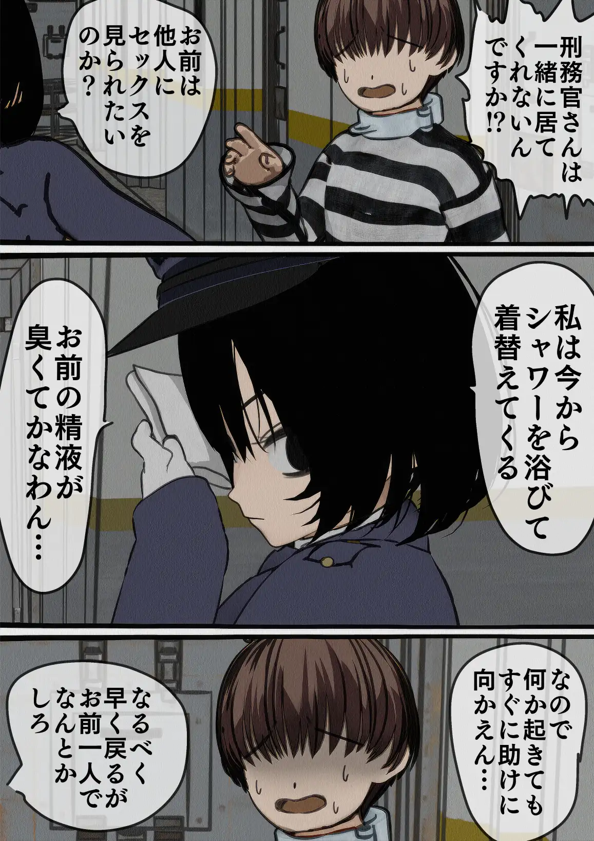 監獄玩具〜性処理係として女子刑務所に収監された僕〜 28ページ