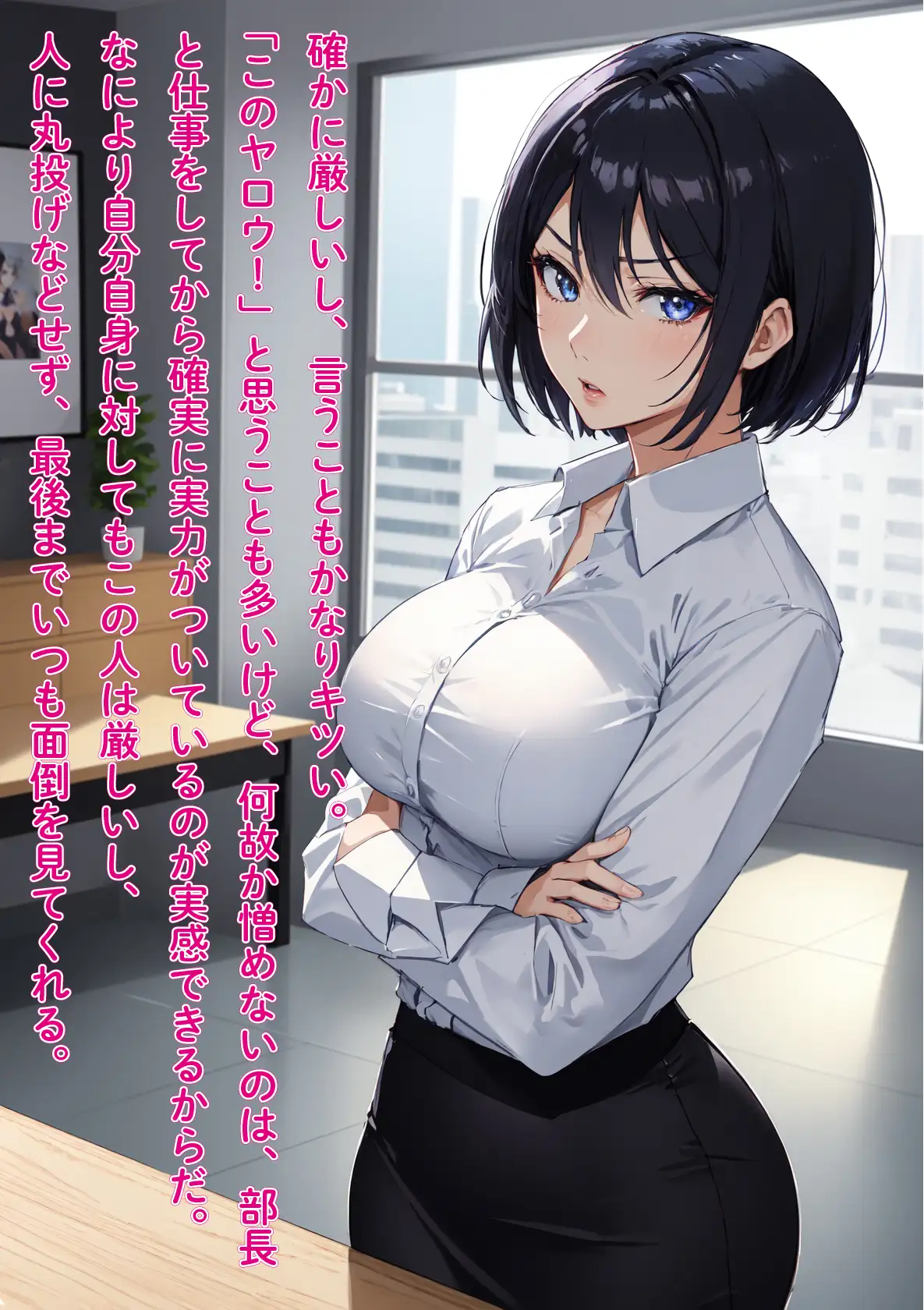 ［NTR］役員と不倫している鬼女上司を勢いで押し倒し中出し快楽堕ち 前編 5ページ