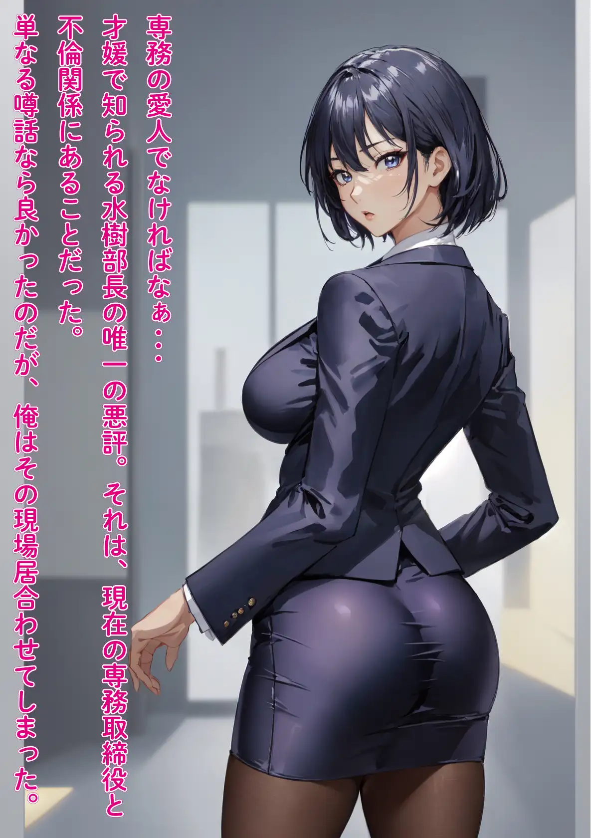 ［NTR］役員と不倫している鬼女上司を勢いで押し倒し中出し快楽堕ち 前編 7ページ