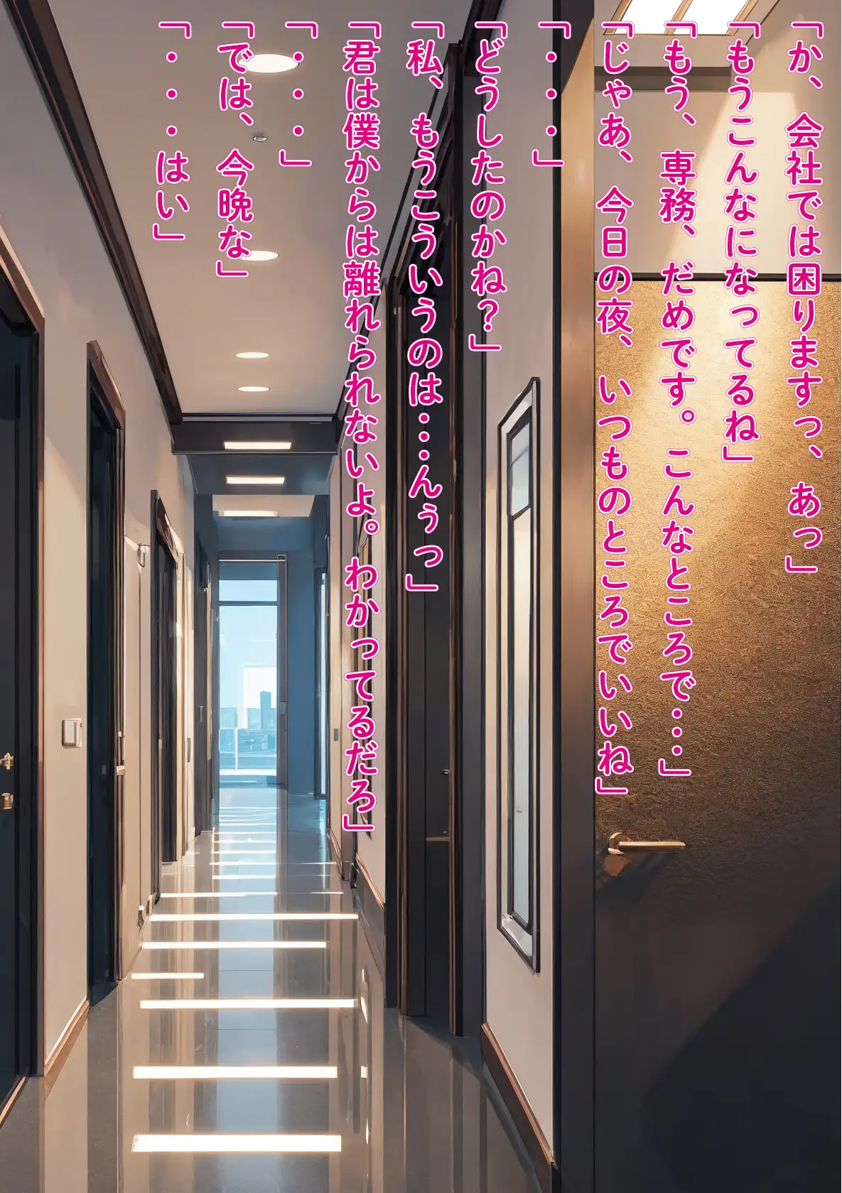 ［NTR］役員と不倫している鬼女上司を勢いで押し倒し中出し快楽堕ち 前編 8ページ