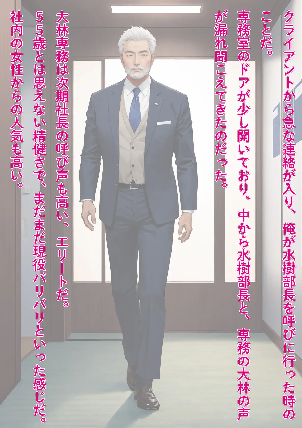 ［NTR］役員と不倫している鬼女上司を勢いで押し倒し中出し快楽堕ち 前編 9ページ