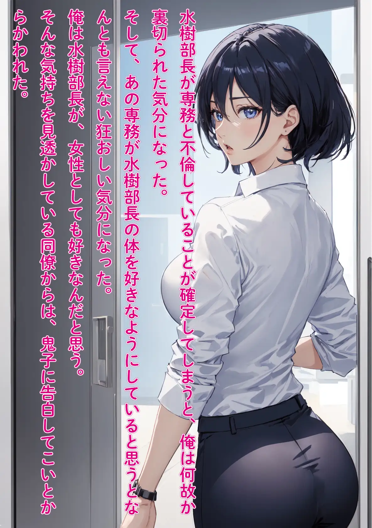 ［NTR］役員と不倫している鬼女上司を勢いで押し倒し中出し快楽堕ち 前編 10ページ