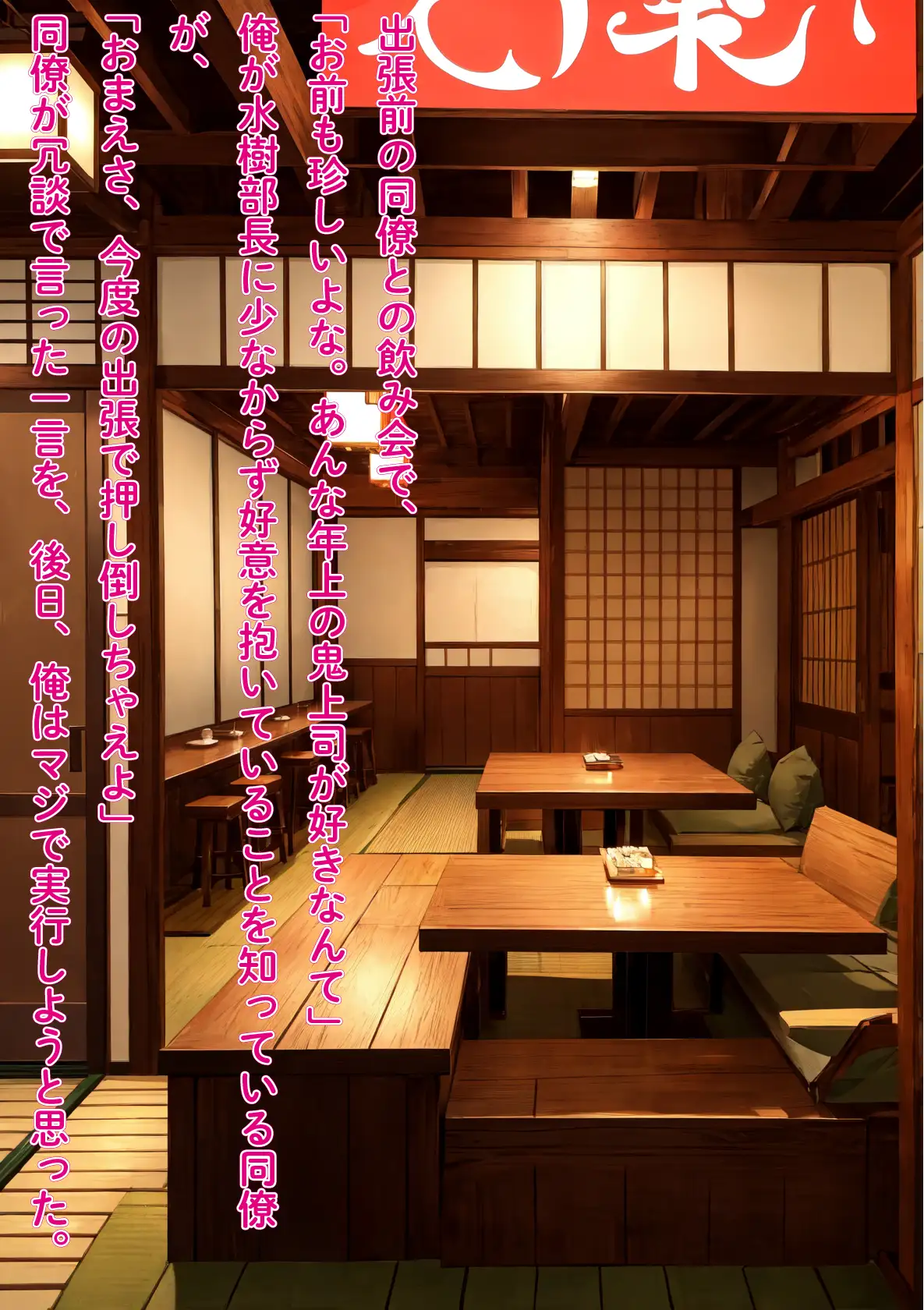 ［NTR］役員と不倫している鬼女上司を勢いで押し倒し中出し快楽堕ち 前編 11ページ