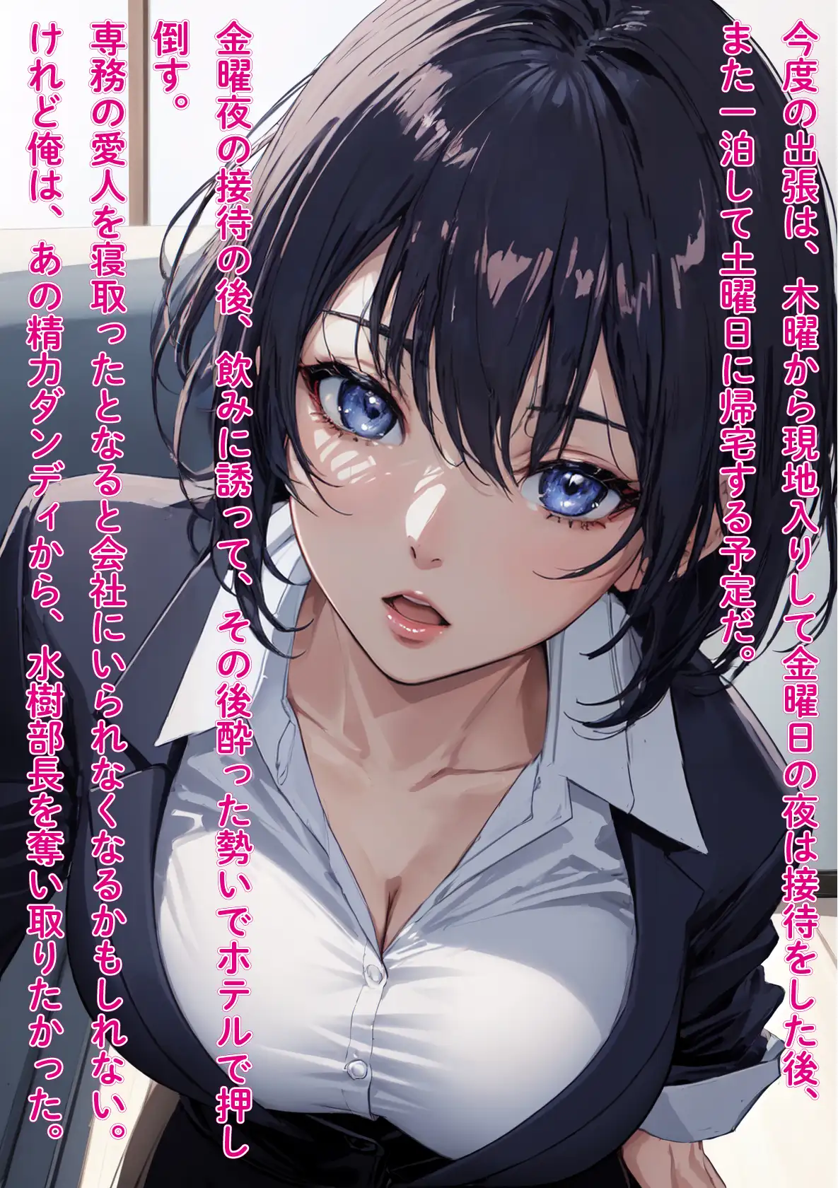 ［NTR］役員と不倫している鬼女上司を勢いで押し倒し中出し快楽堕ち 前編 12ページ