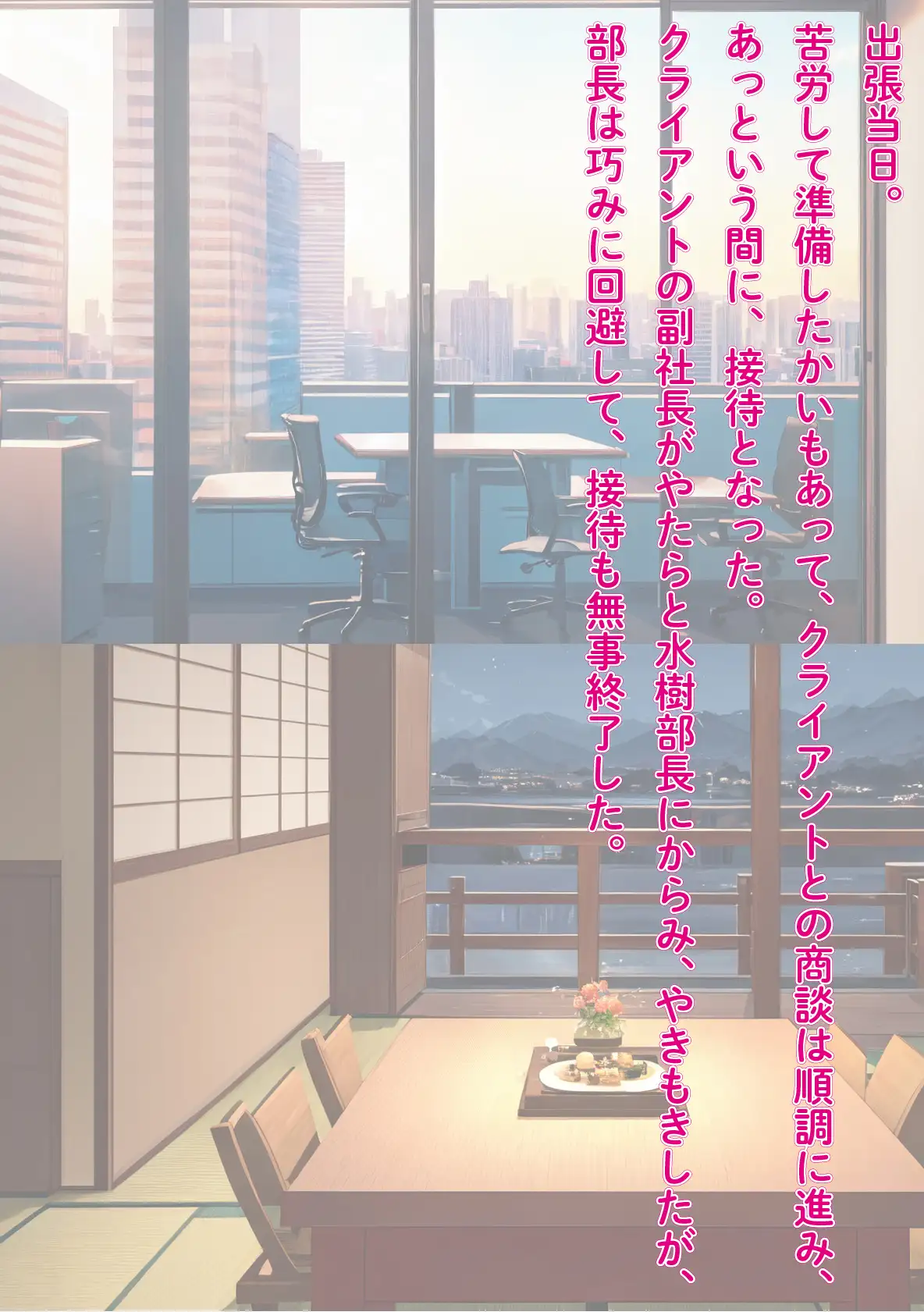 ［NTR］役員と不倫している鬼女上司を勢いで押し倒し中出し快楽堕ち 前編 13ページ