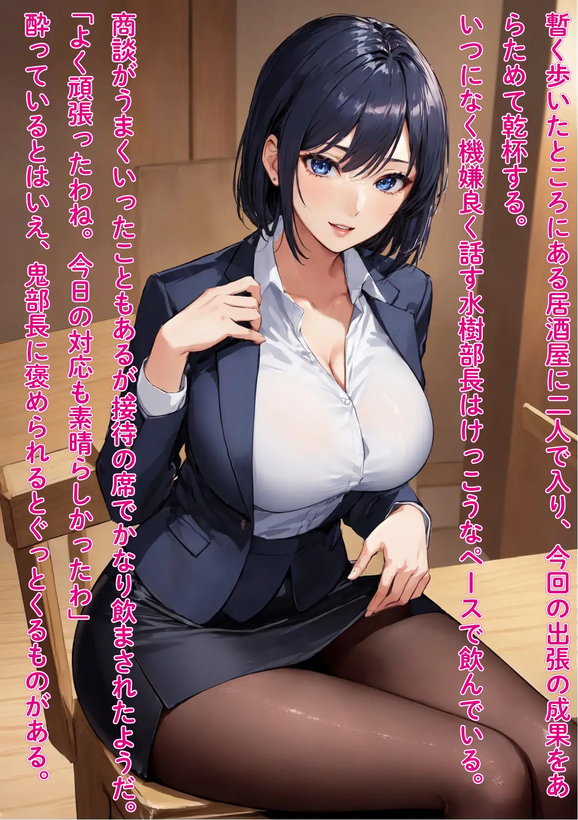 ［NTR］役員と不倫している鬼女上司を勢いで押し倒し中出し快楽堕ち 前編 15ページ