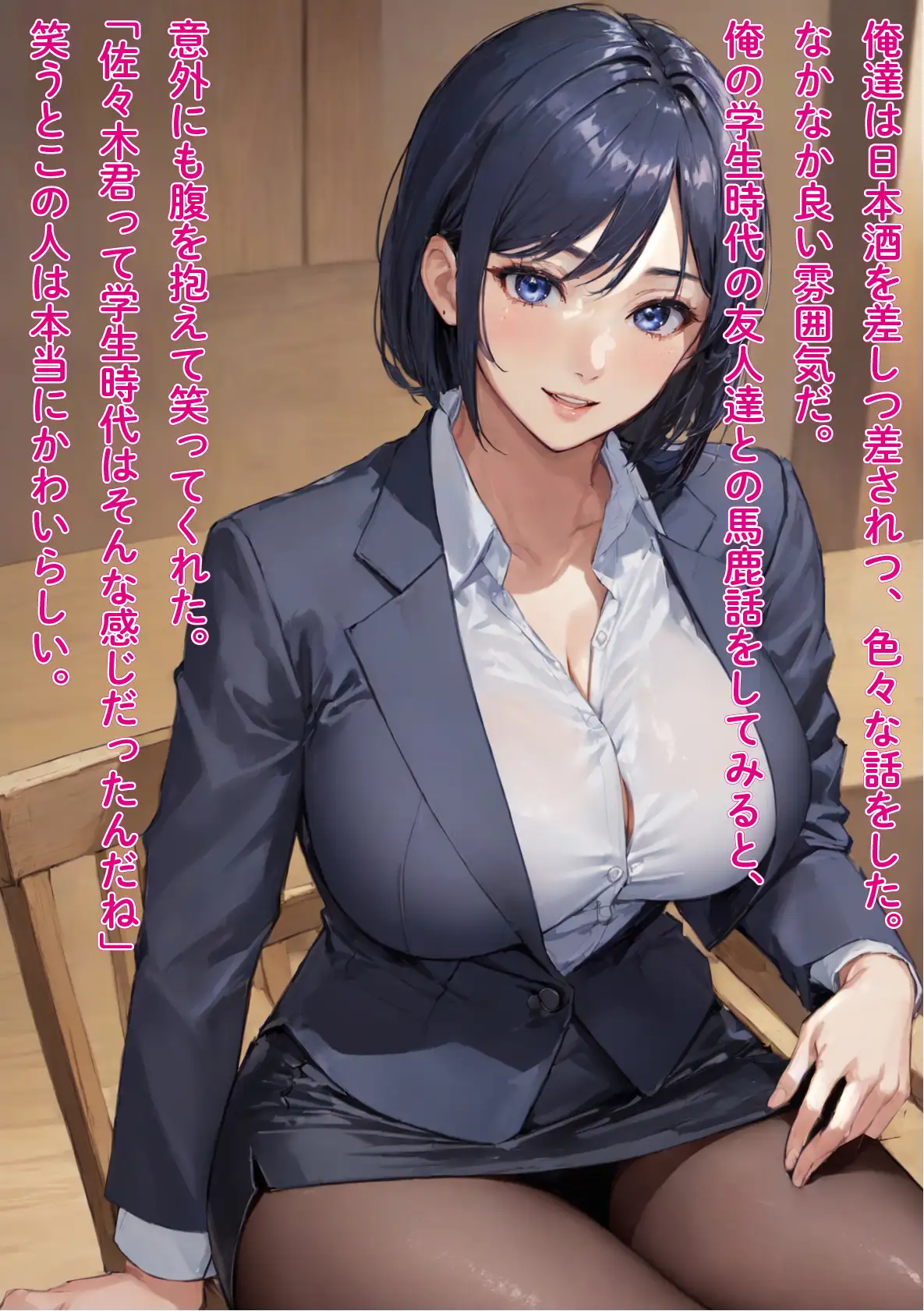 ［NTR］役員と不倫している鬼女上司を勢いで押し倒し中出し快楽堕ち 前編 16ページ