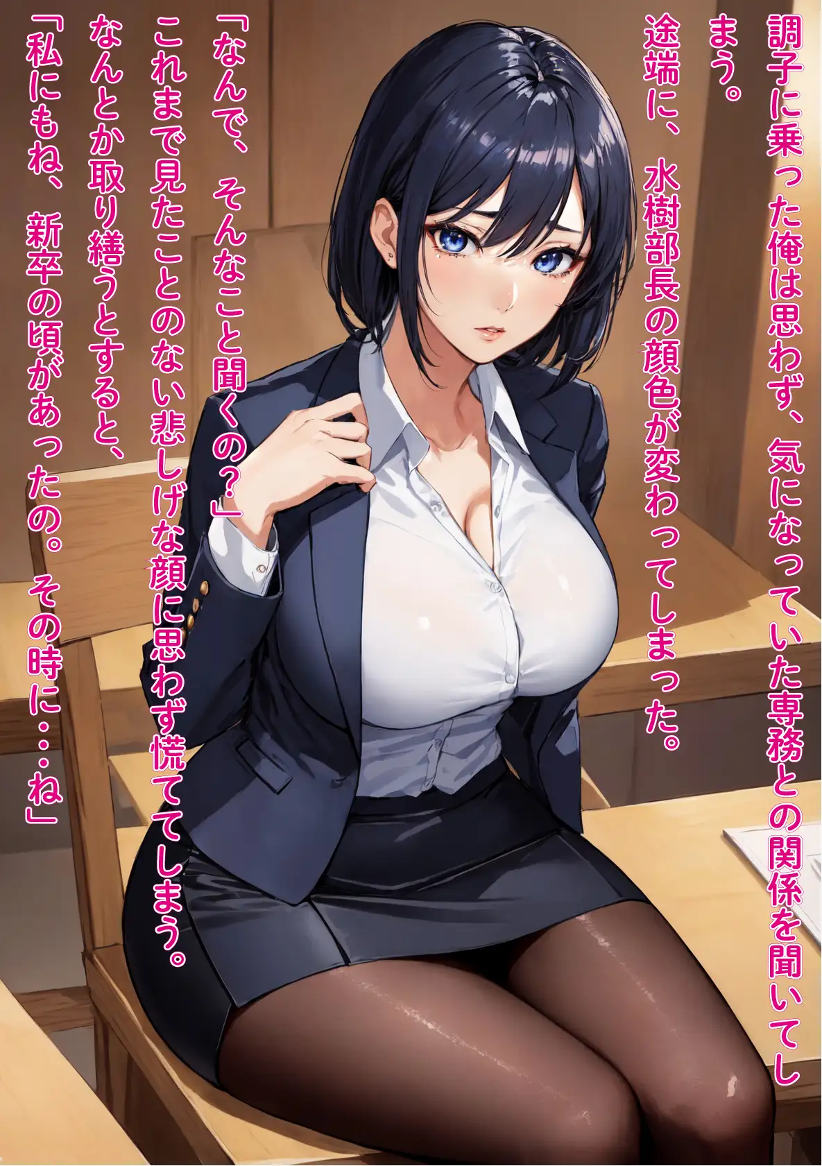 ［NTR］役員と不倫している鬼女上司を勢いで押し倒し中出し快楽堕ち 前編 17ページ