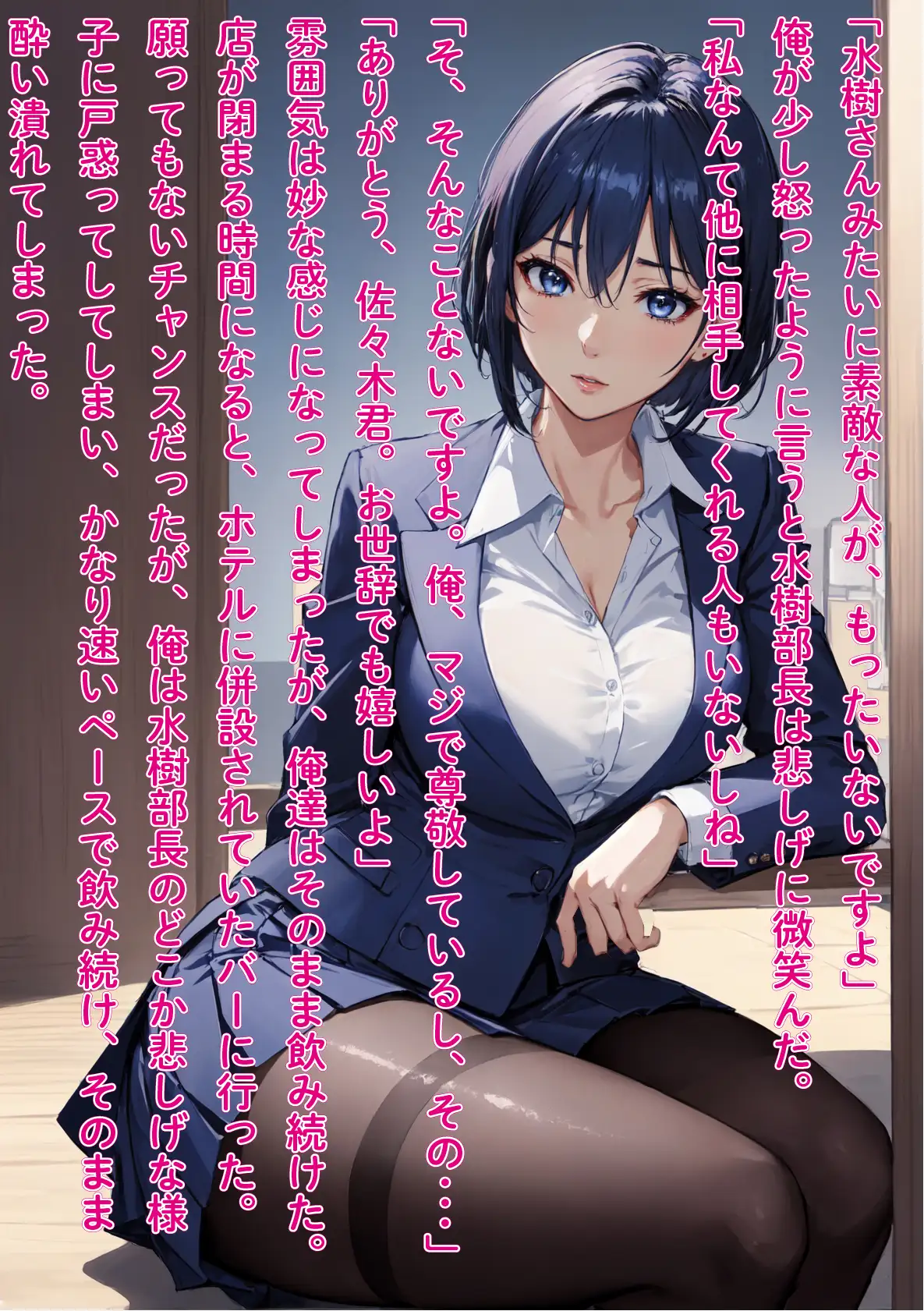 ［NTR］役員と不倫している鬼女上司を勢いで押し倒し中出し快楽堕ち 前編 19ページ