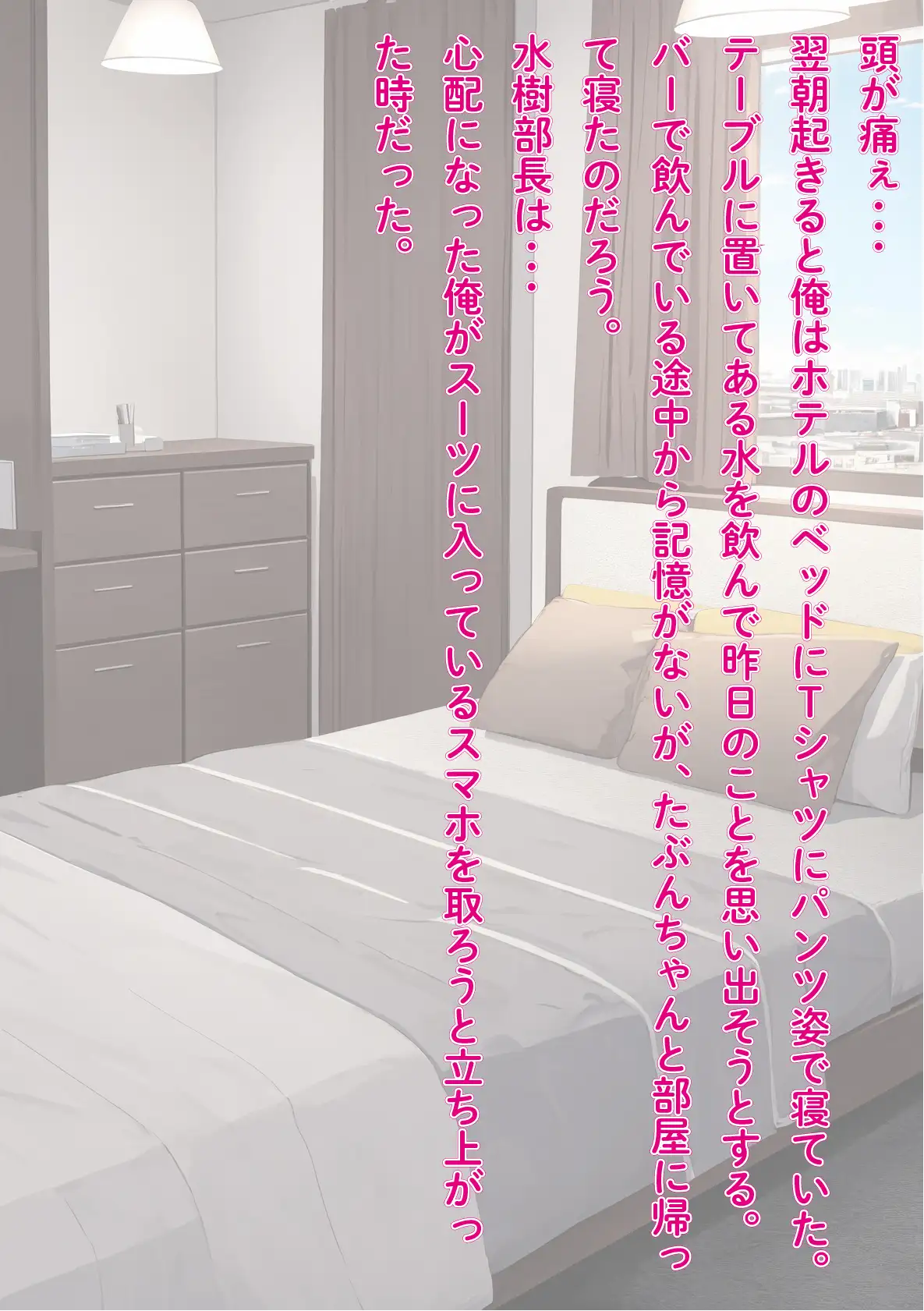 ［NTR］役員と不倫している鬼女上司を勢いで押し倒し中出し快楽堕ち 前編 20ページ