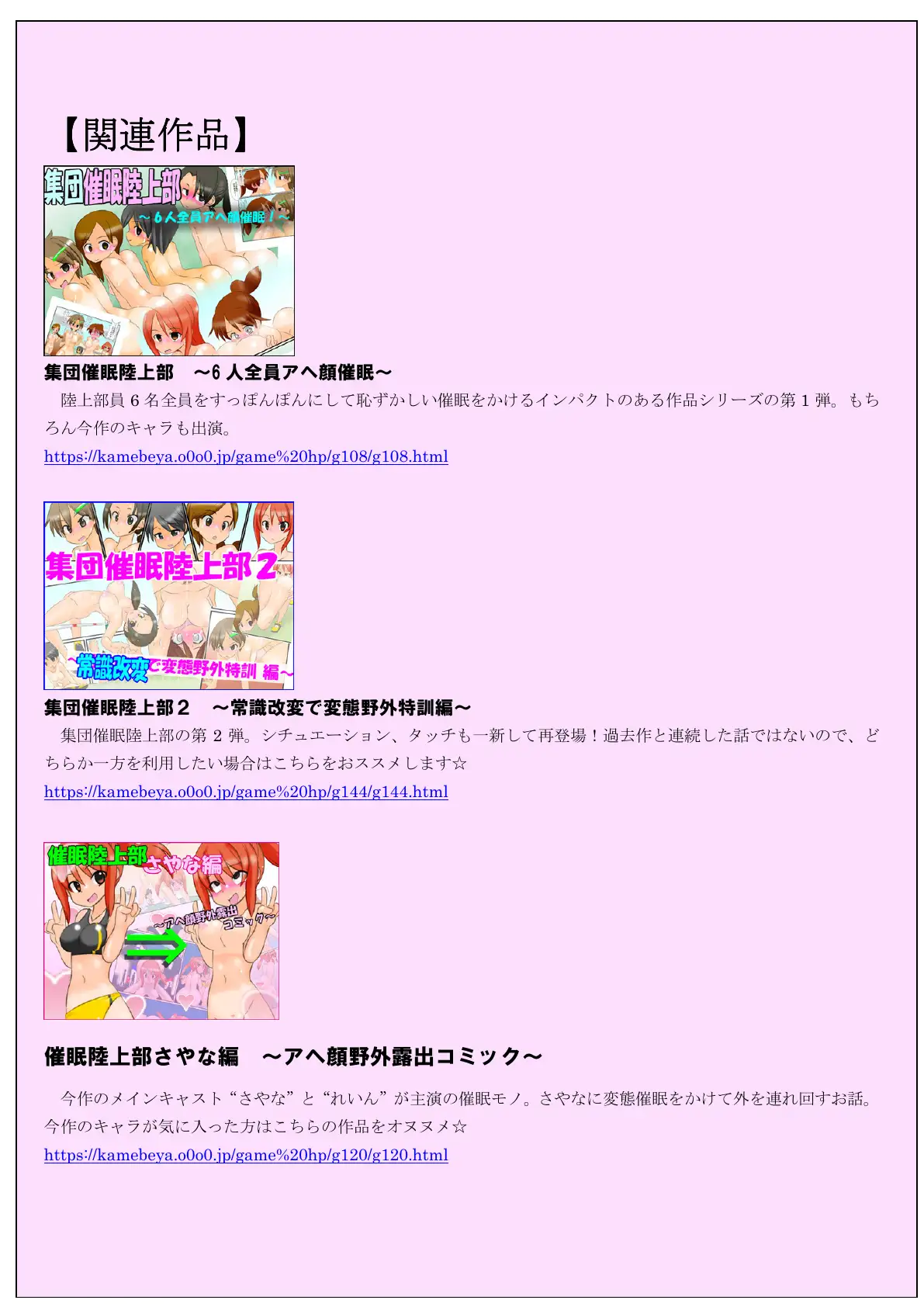 私達だけすっぽんぽん 〜ヌーディストビーチだと思ったら違かった件〜 9ページ