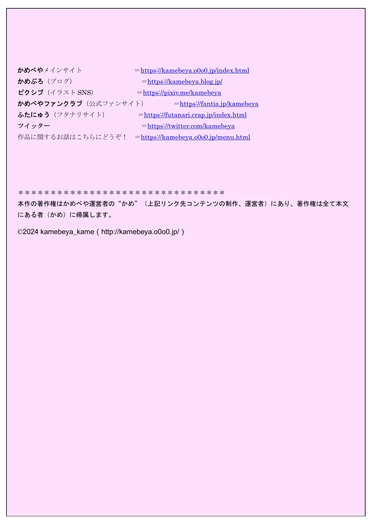 私達だけすっぽんぽん 〜ヌーディストビーチだと思ったら違かった件〜 10ページ