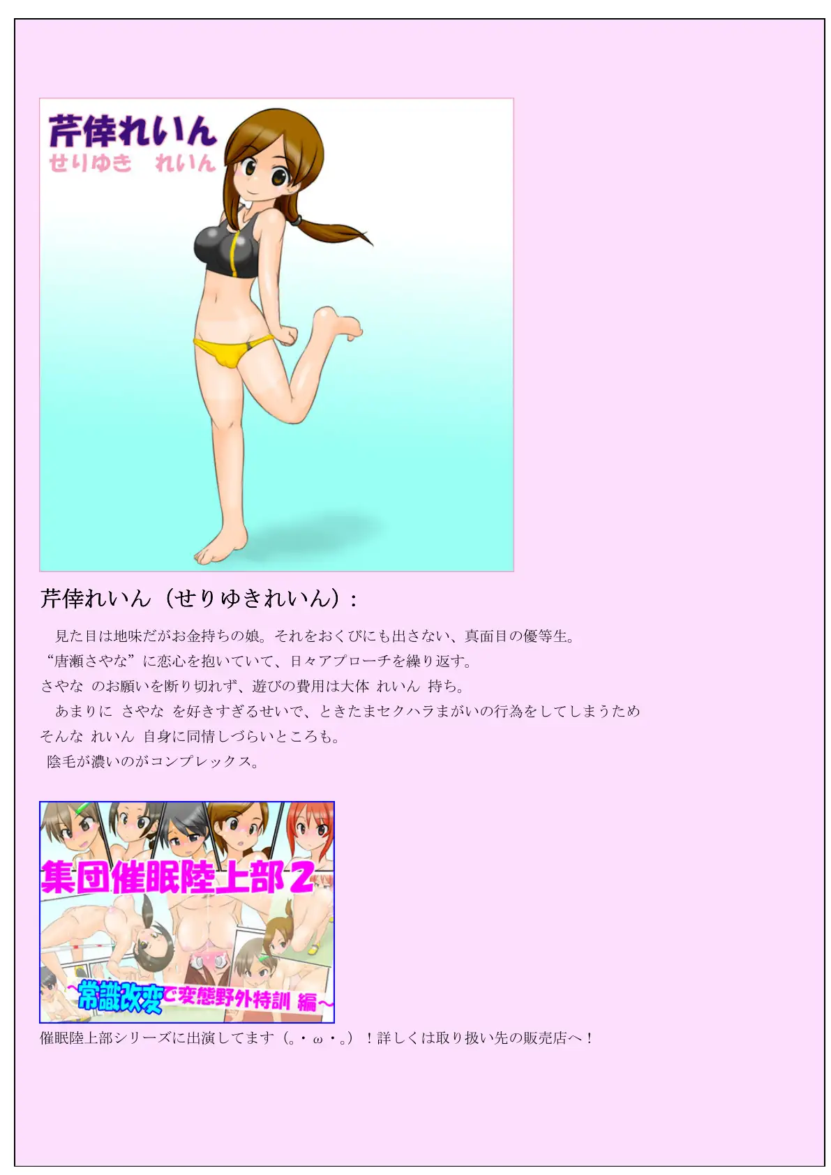 【フレッシュ版】私達だけすっぽんぽん 〜ヌーディストビーチだと思ったら違かった件〜 3ページ