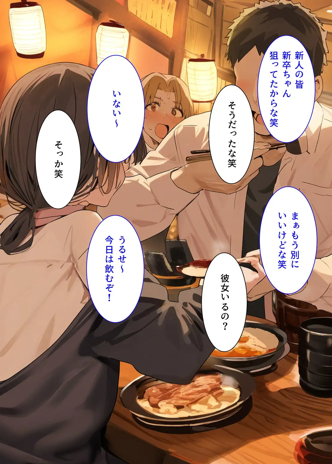皆が狙ってる新卒ちゃんを寝取らせてみた2 2ページ