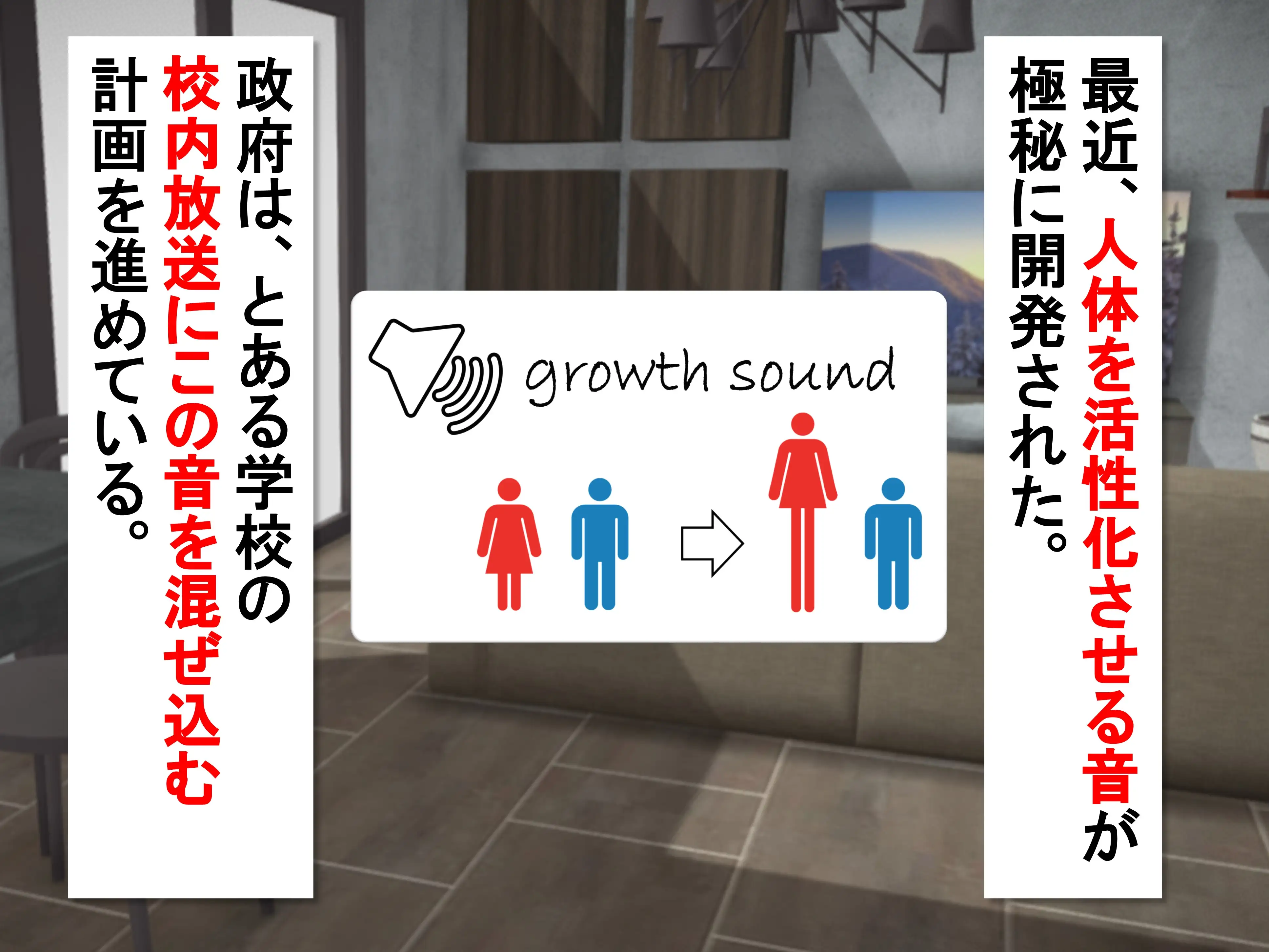 女子だけ成長 男子を追い抜く 成長音〜復讐姉妹編〜 2ページ