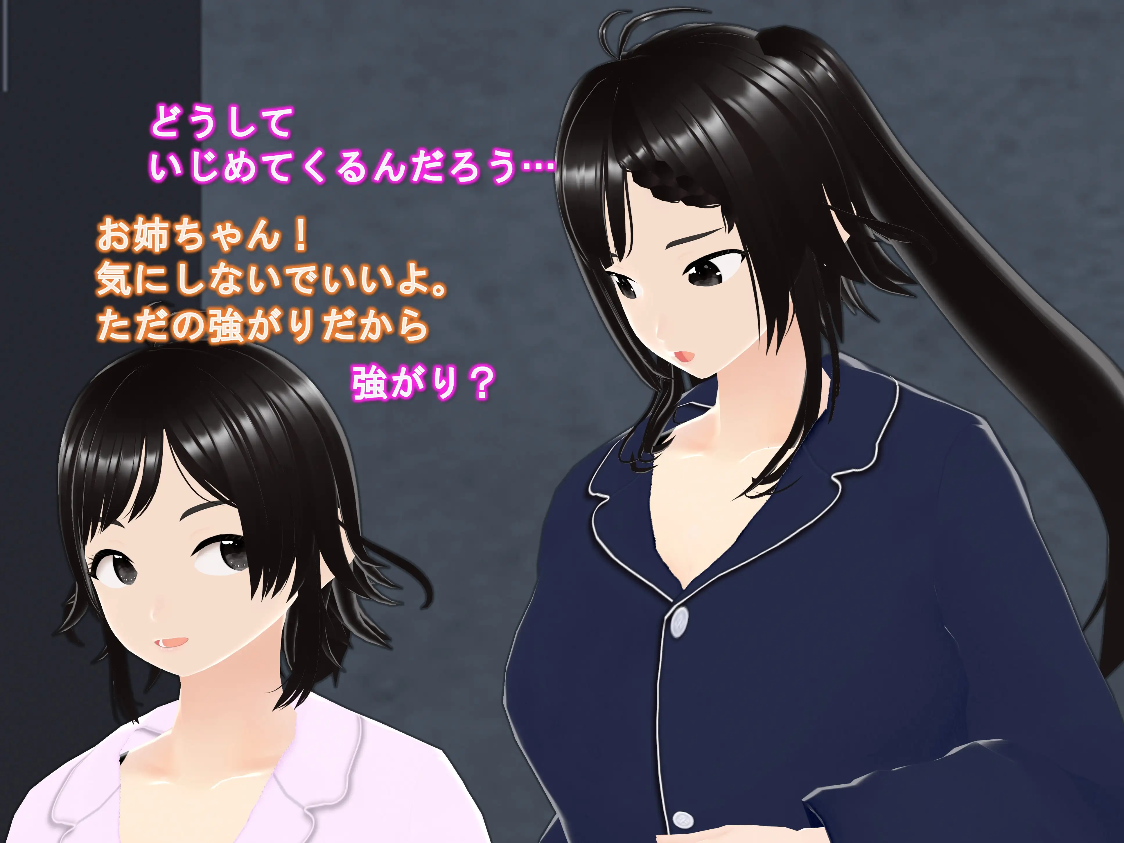 女子だけ成長 男子を追い抜く 成長音〜復讐姉妹編〜 6ページ