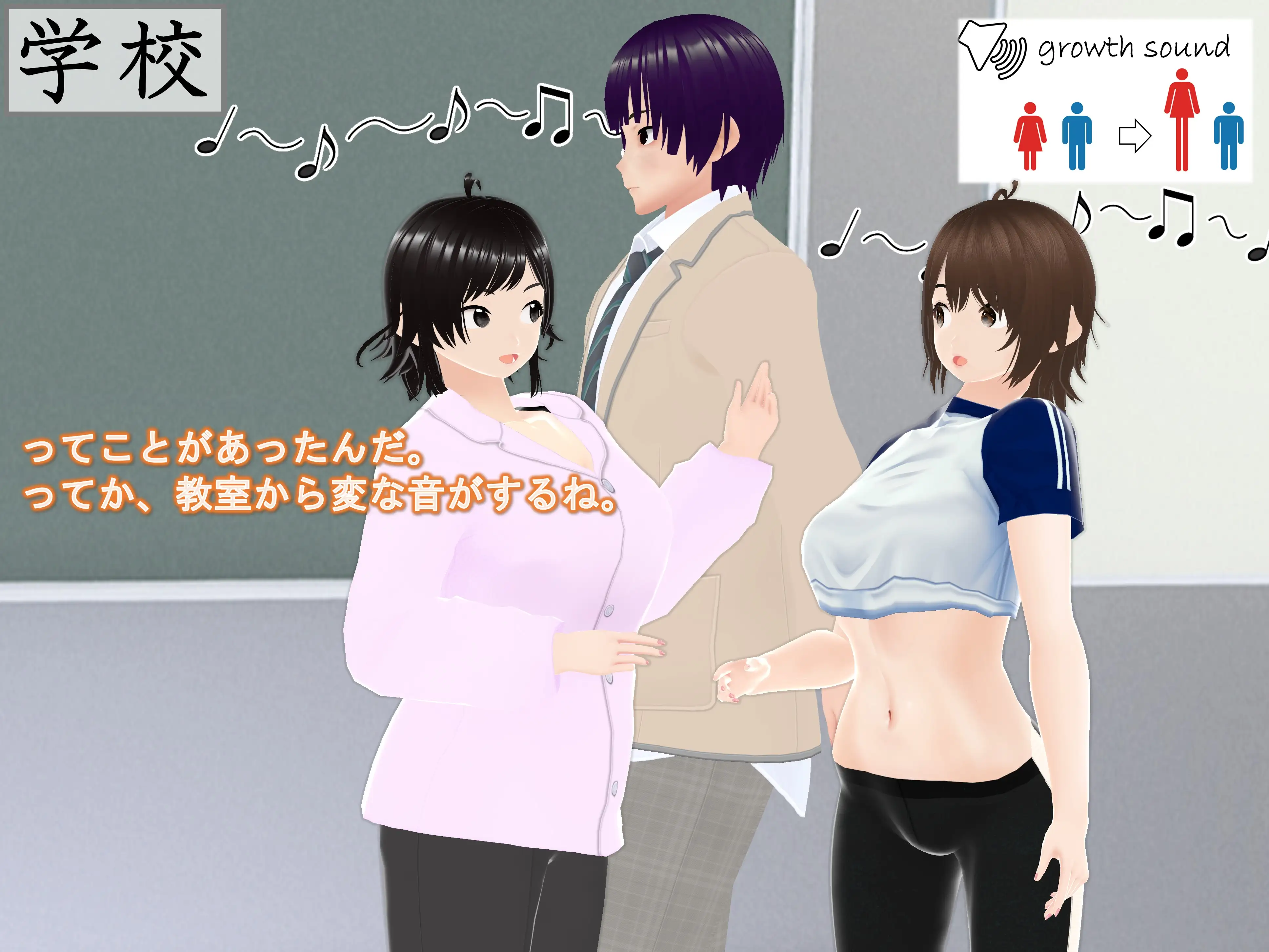 女子だけ成長 男子を追い抜く 成長音〜復讐姉妹編〜 9ページ