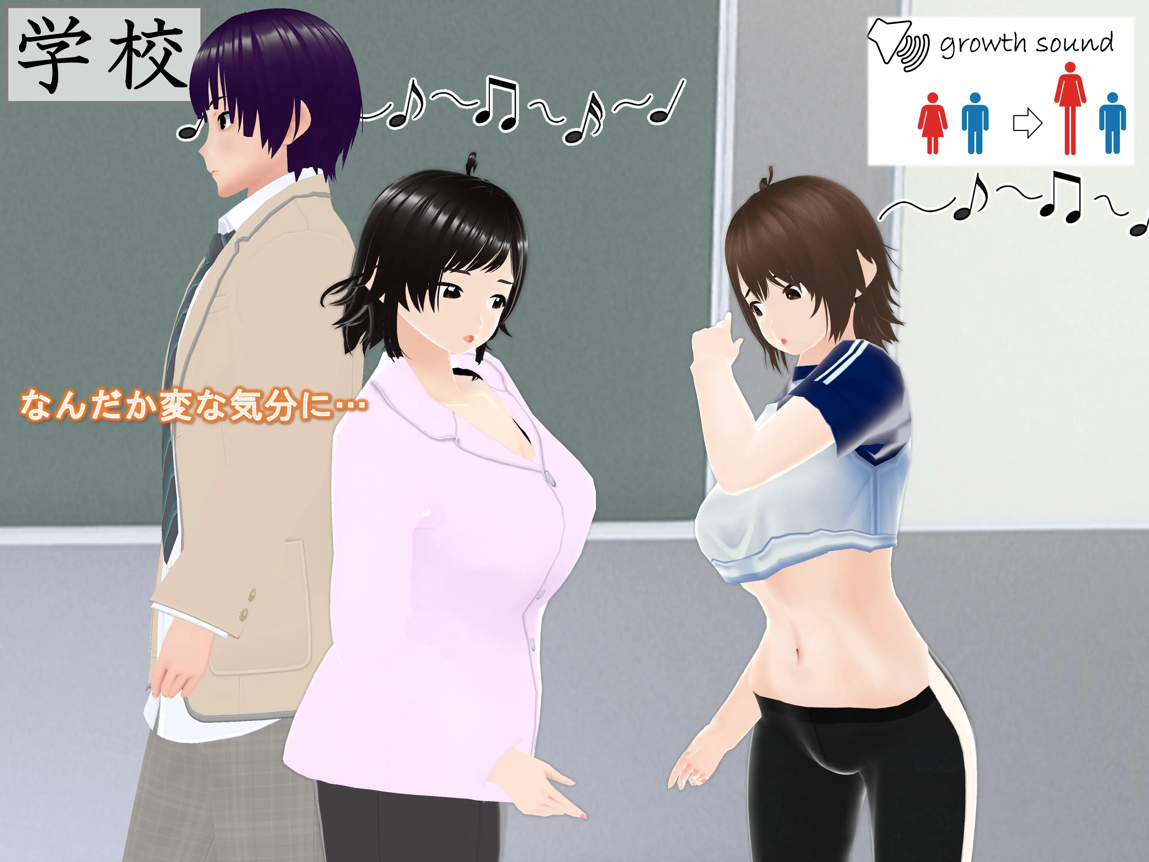 女子だけ成長 男子を追い抜く 成長音〜復讐姉妹編〜 11ページ