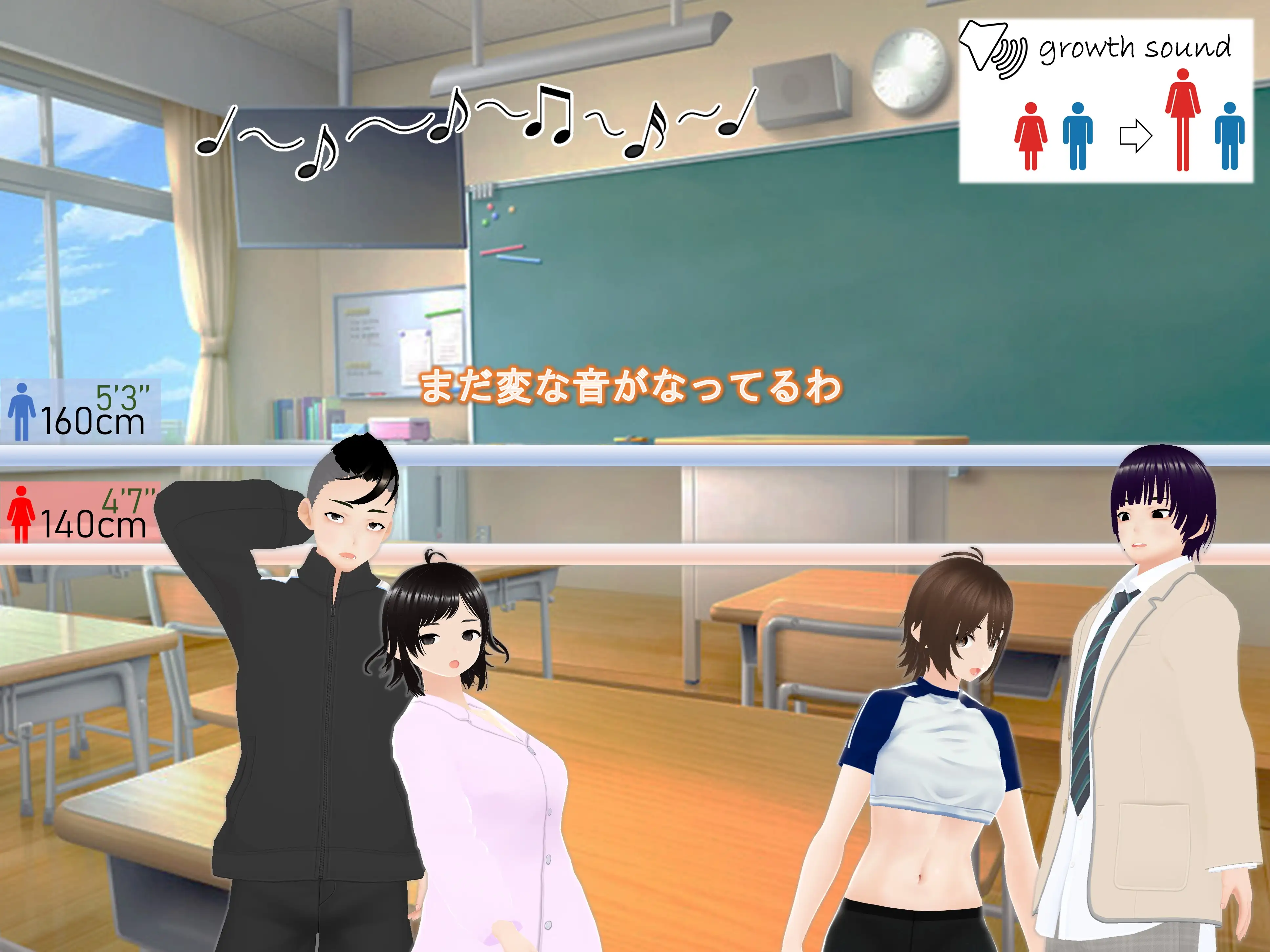 女子だけ成長 男子を追い抜く 成長音〜復讐姉妹編〜 12ページ