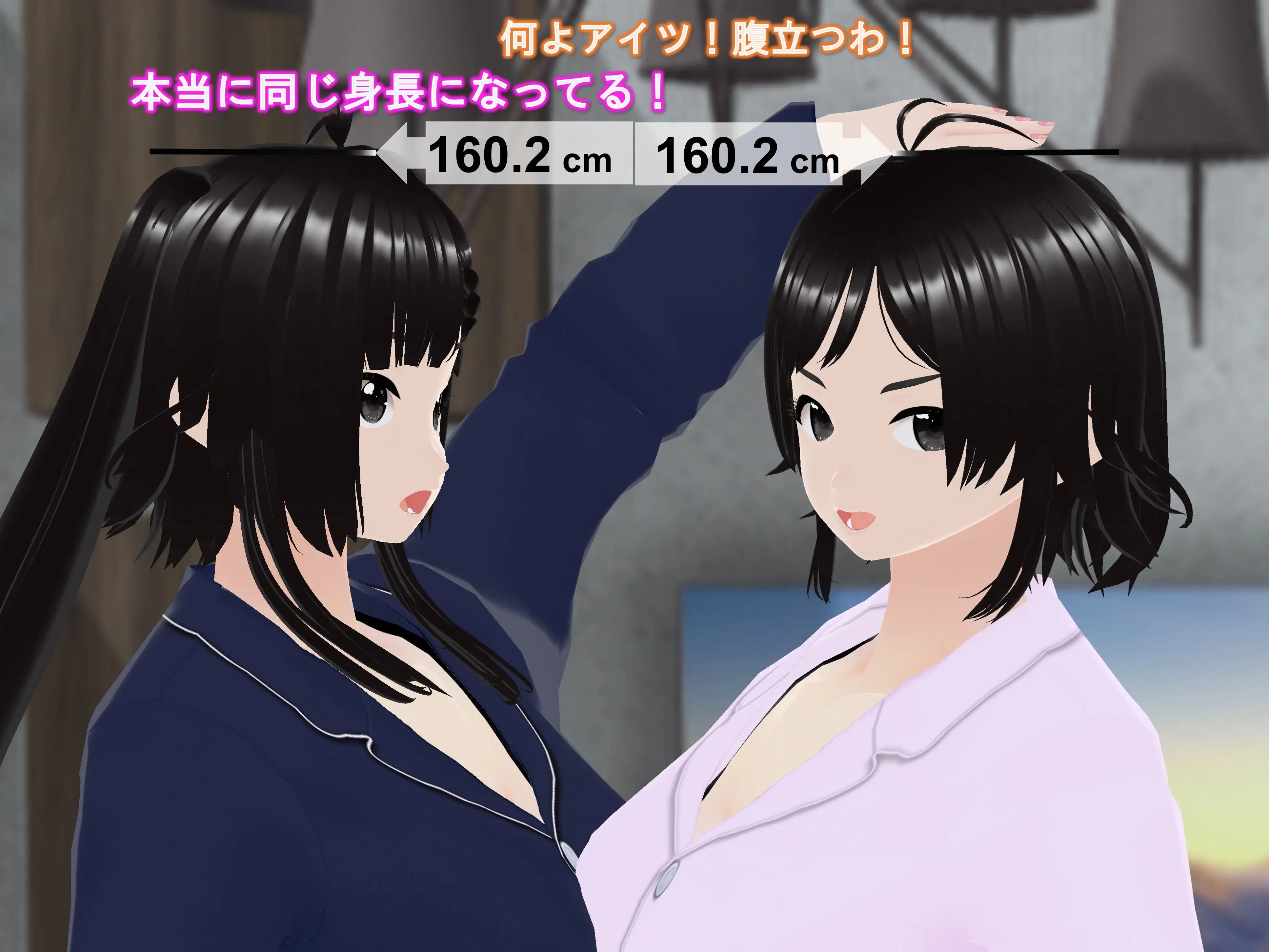 女子だけ成長 男子を追い抜く 成長音〜復讐姉妹編〜 26ページ