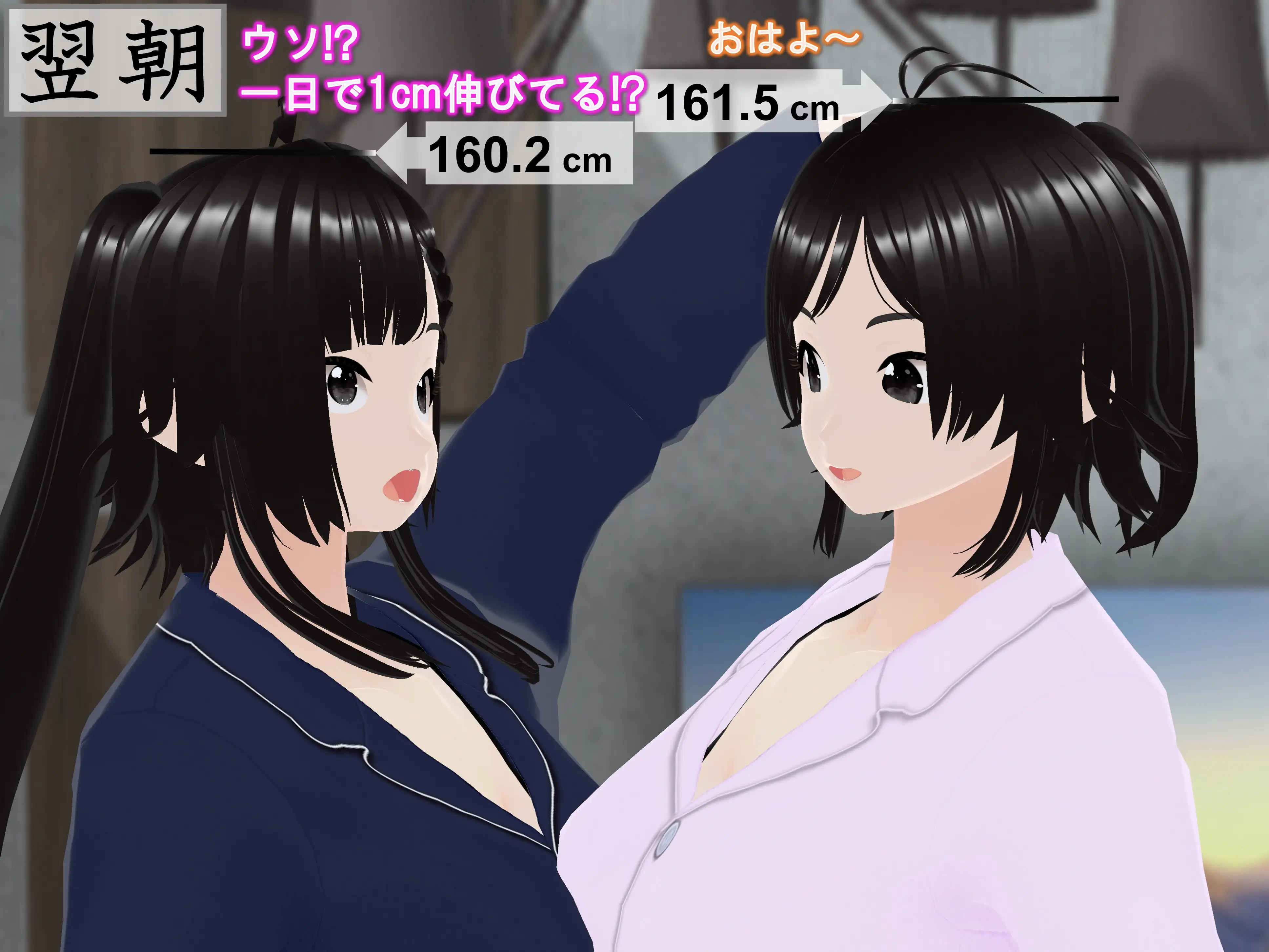 女子だけ成長 男子を追い抜く 成長音〜復讐姉妹編〜 27ページ